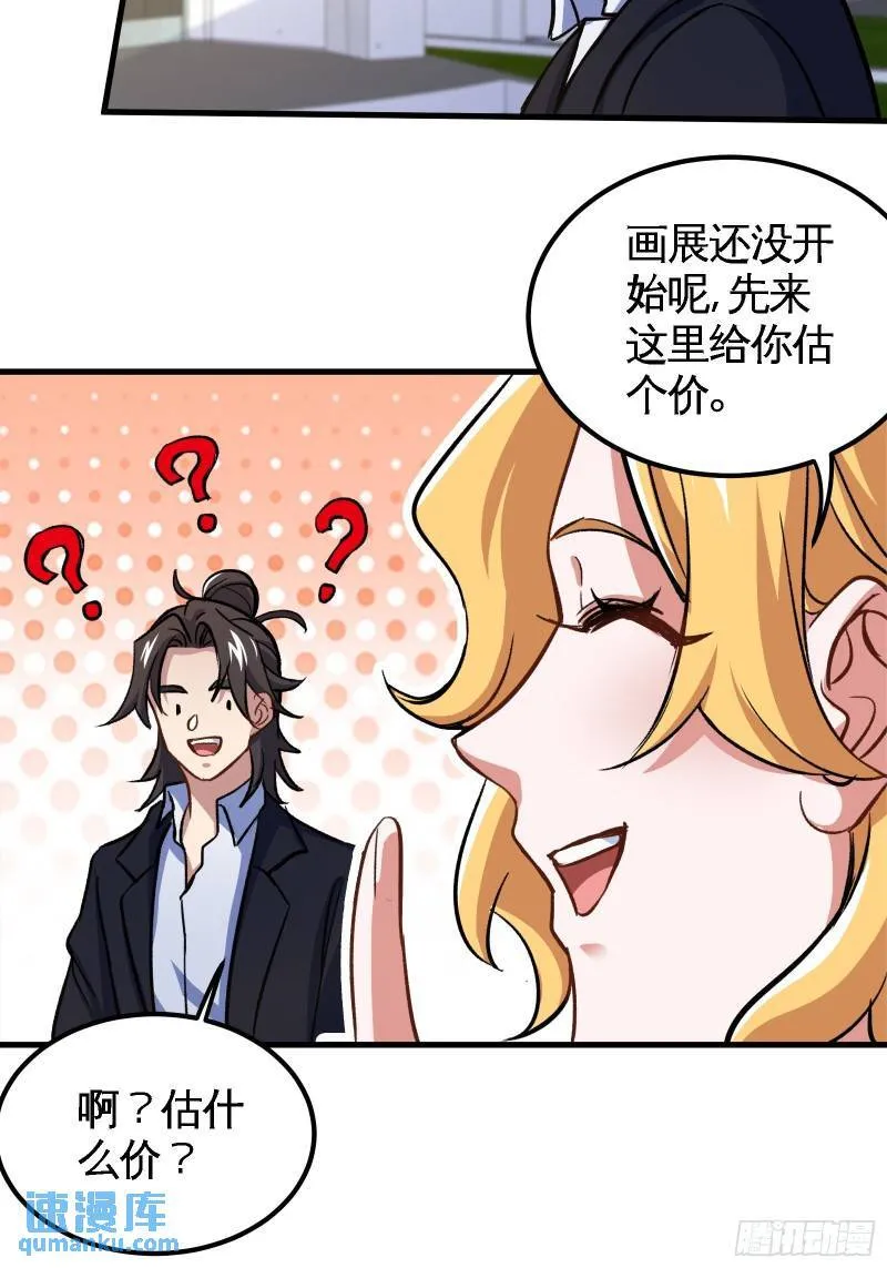 91-张玄你禽兽不如28