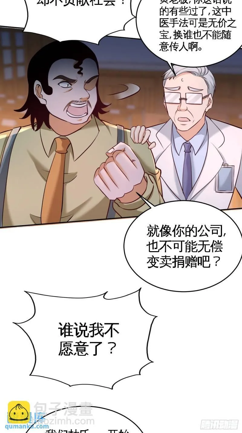 42-你到底是什么人10