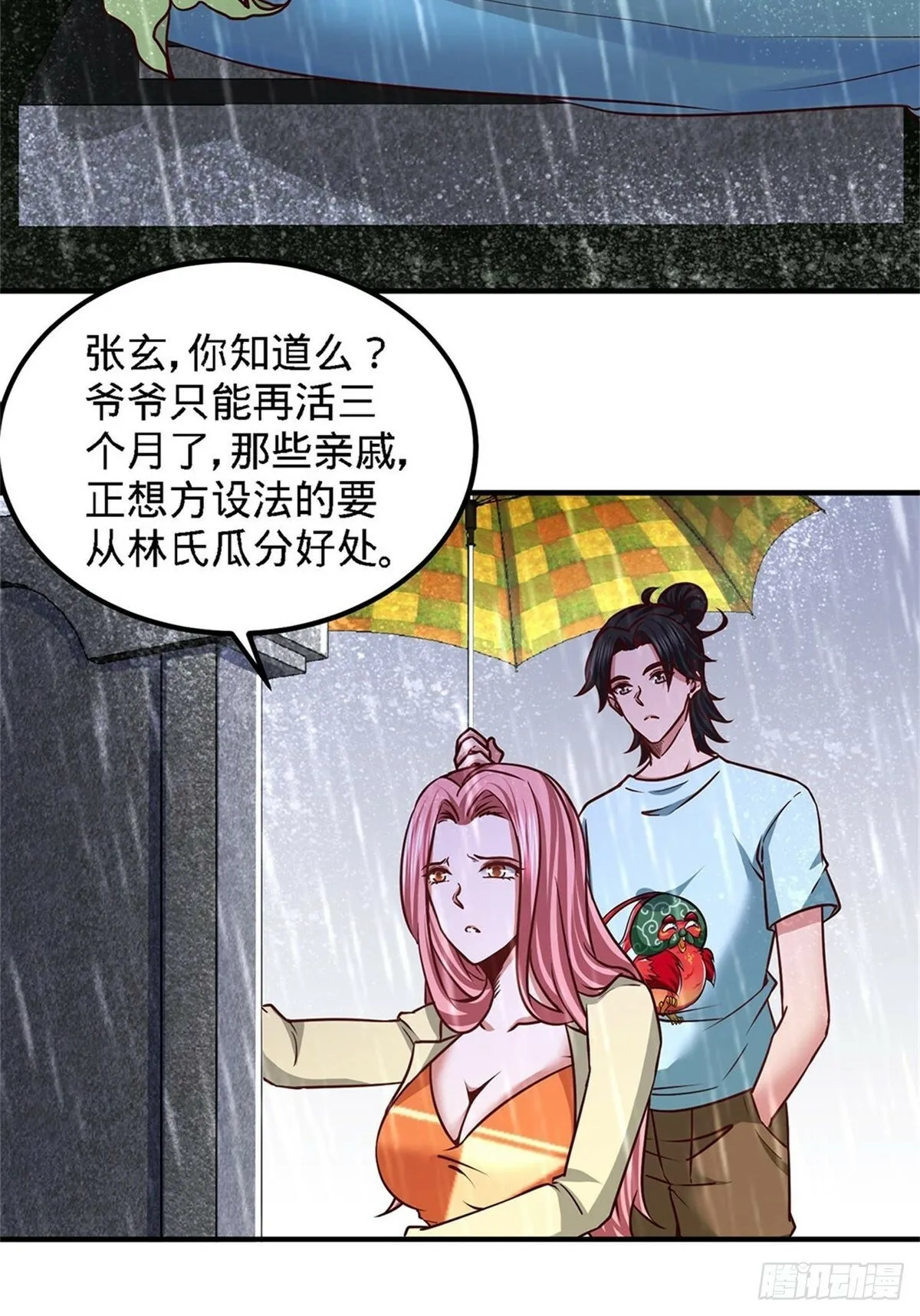15- 来人，抓起来14