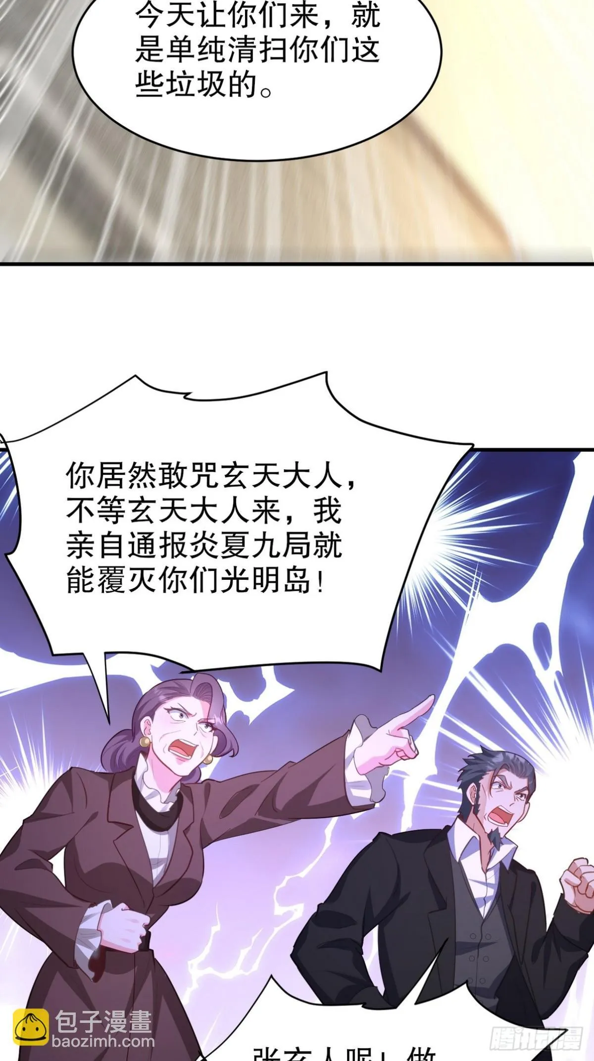 288 清扫地下世界8