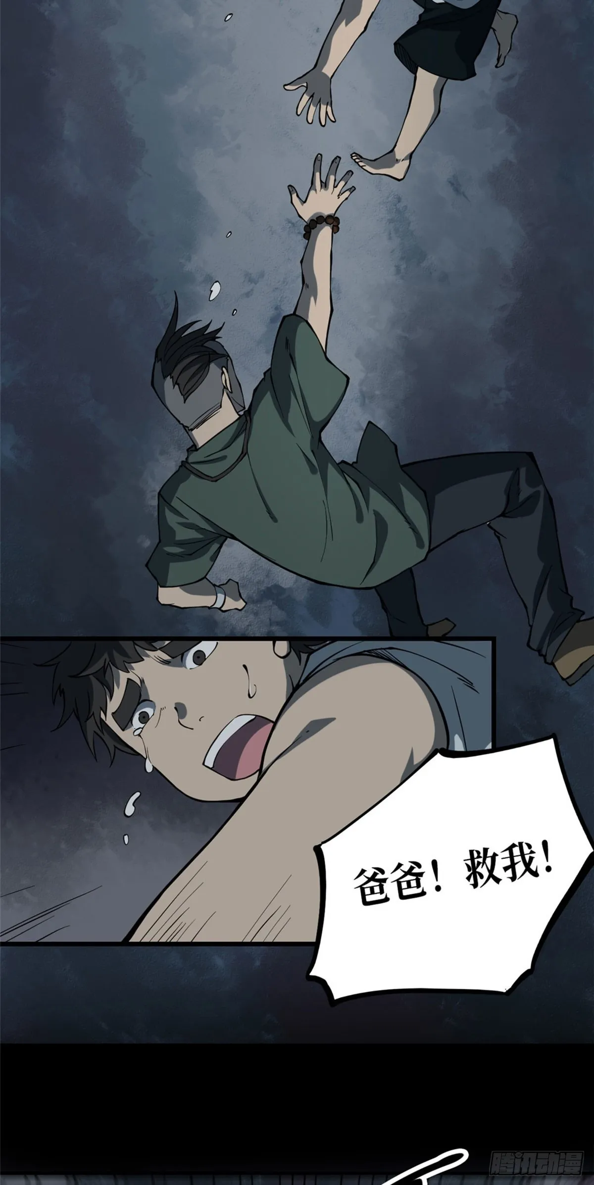 10-暗夜十三子49