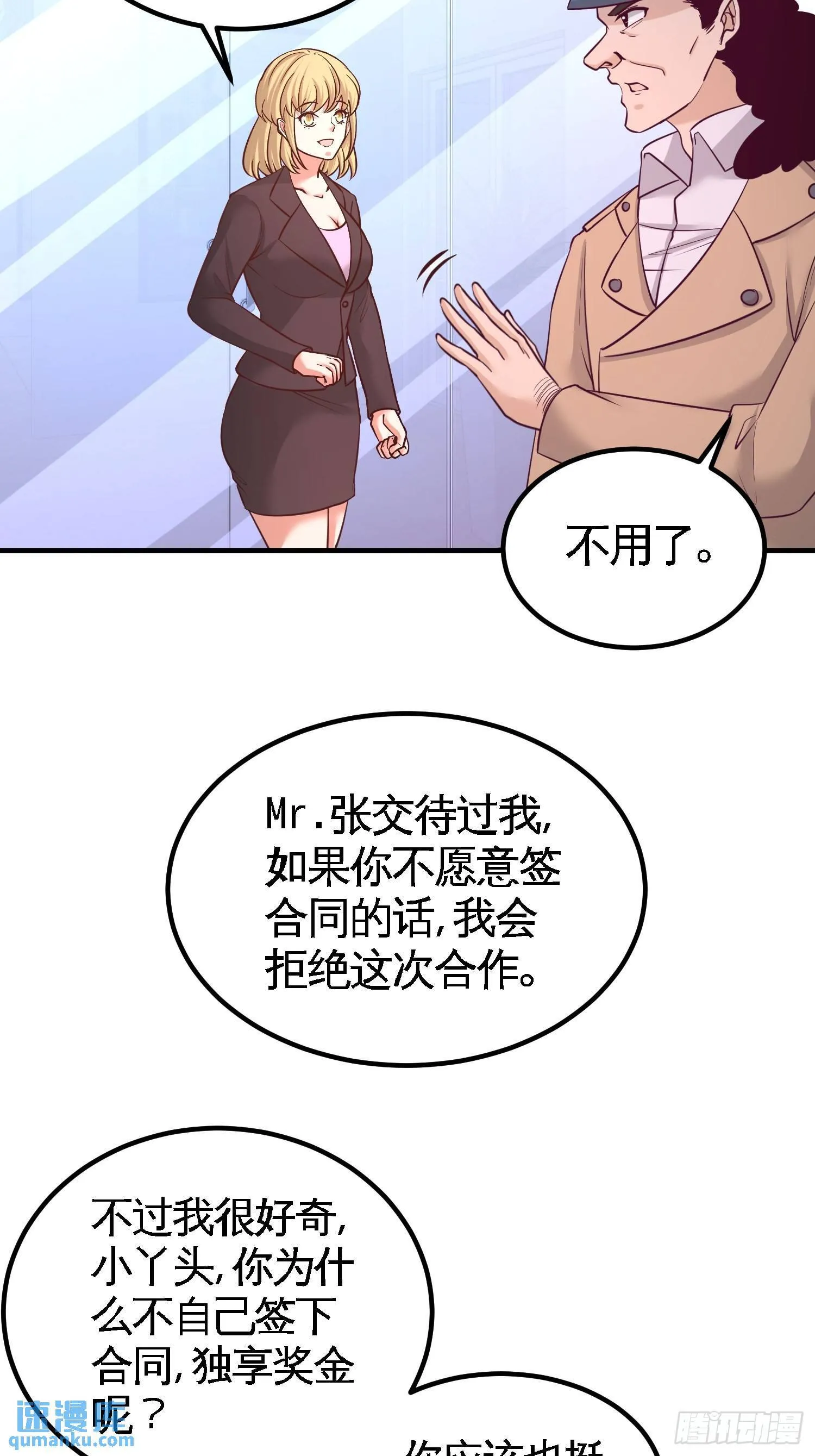 61-处处使绊子2