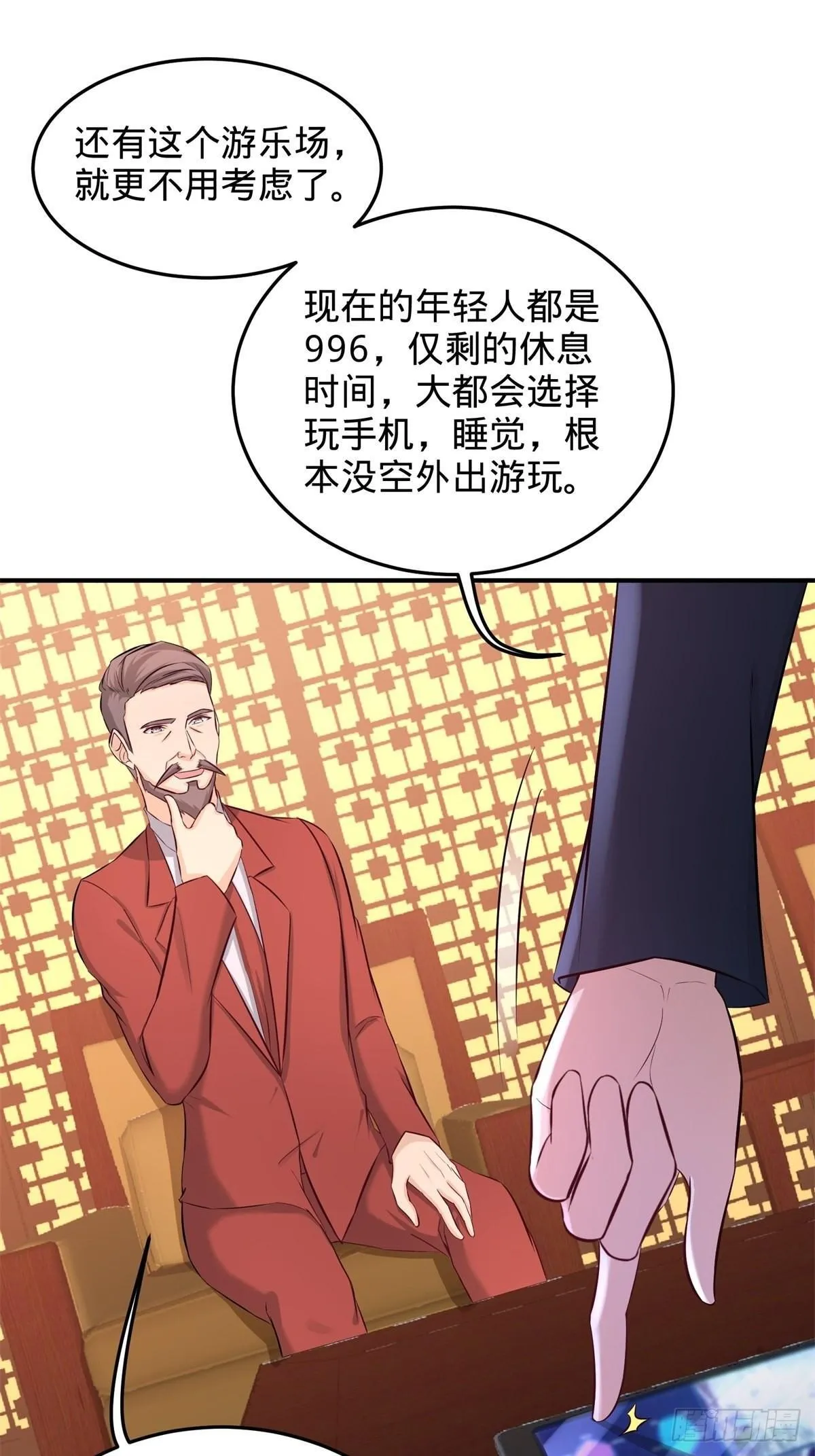 84-不愧是高手16