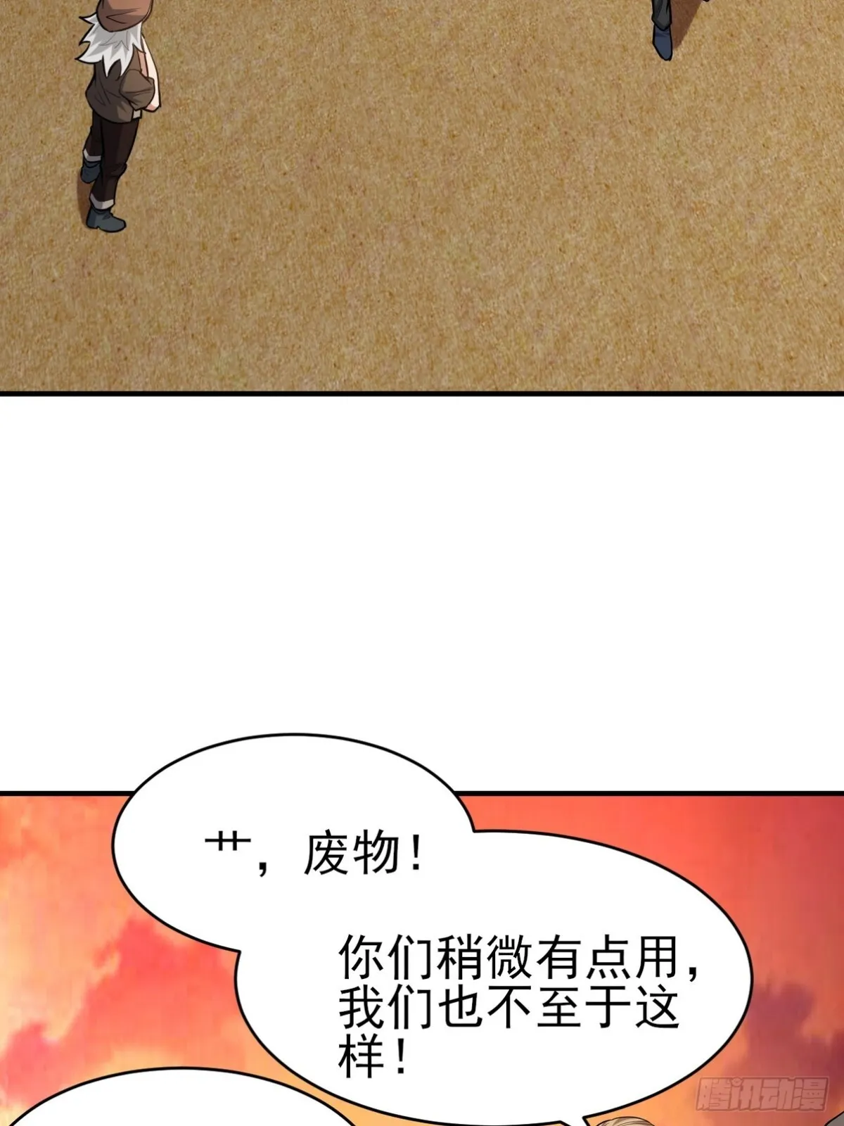 303 沙漠海盗45
