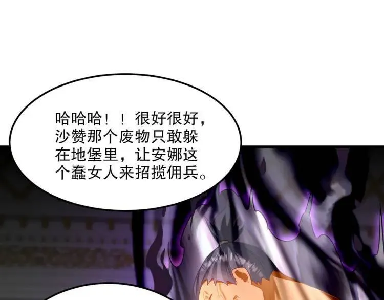 256 刺杀失败104