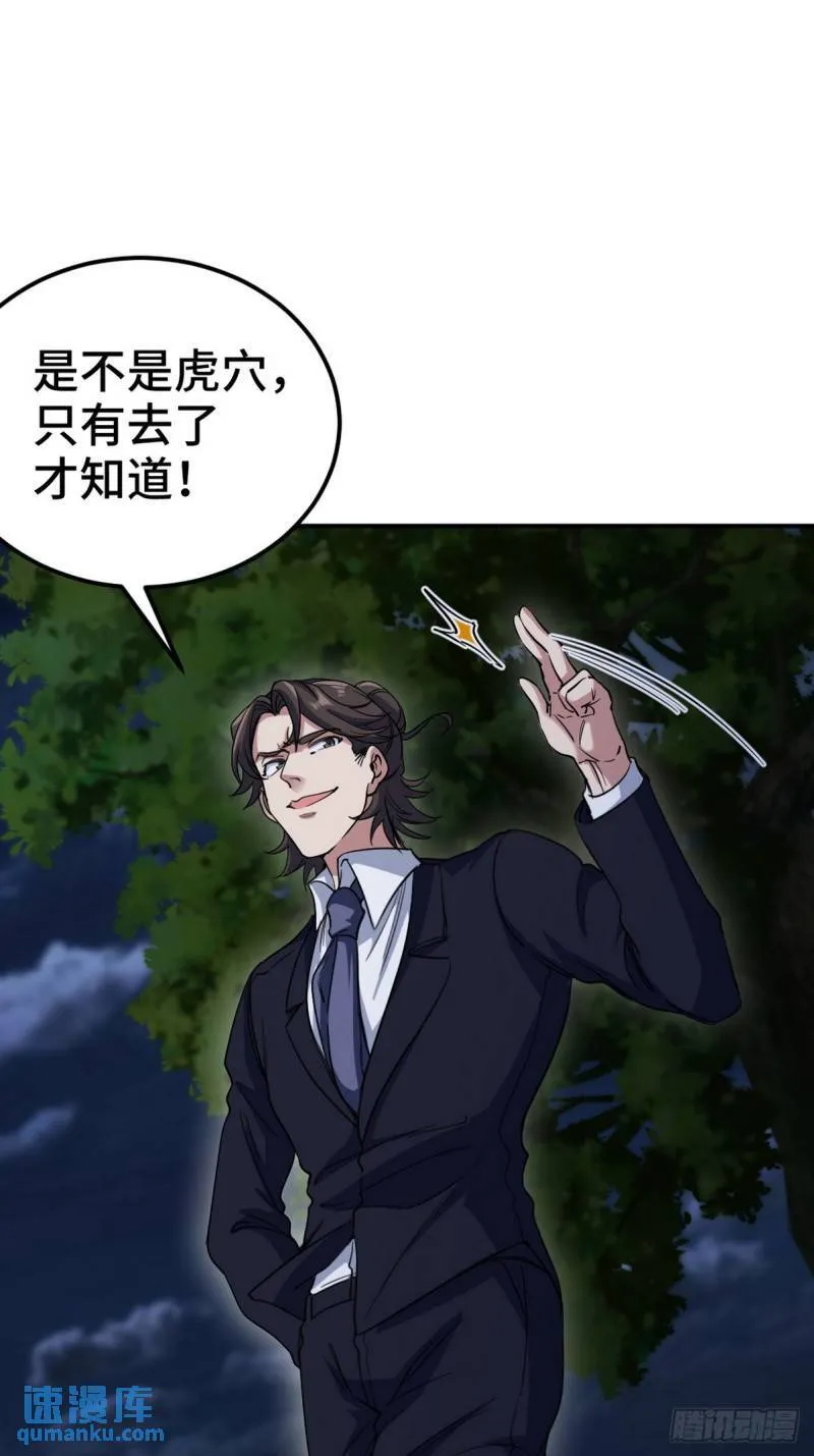 166 海城危机21