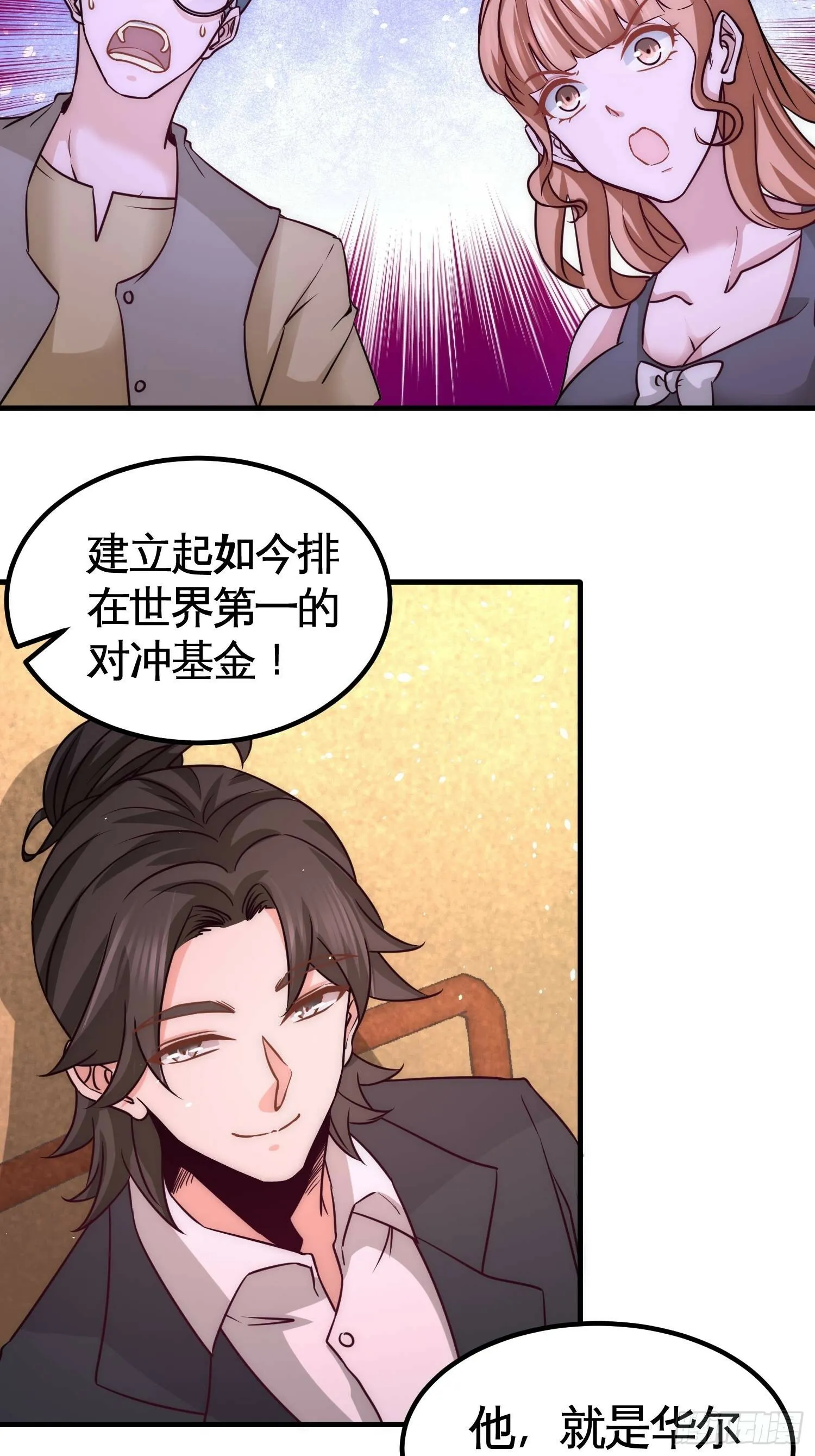 19-华尔街之神16