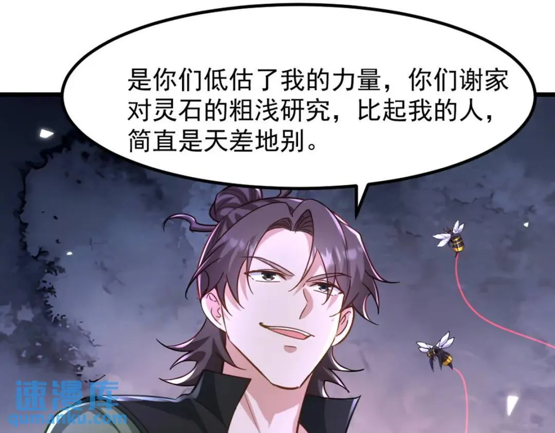 260 送死的谢天霸78