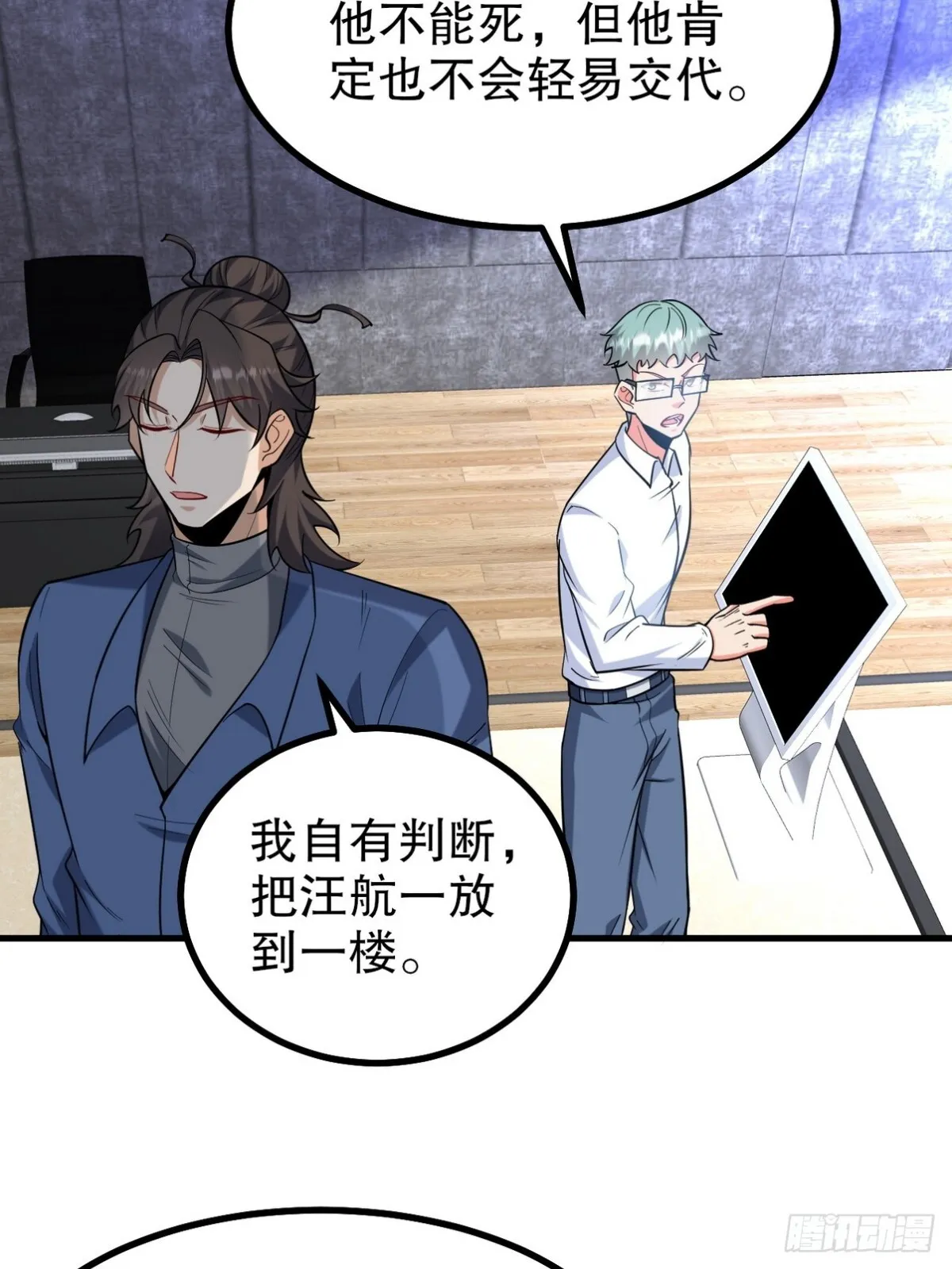 296 审问汪航一34