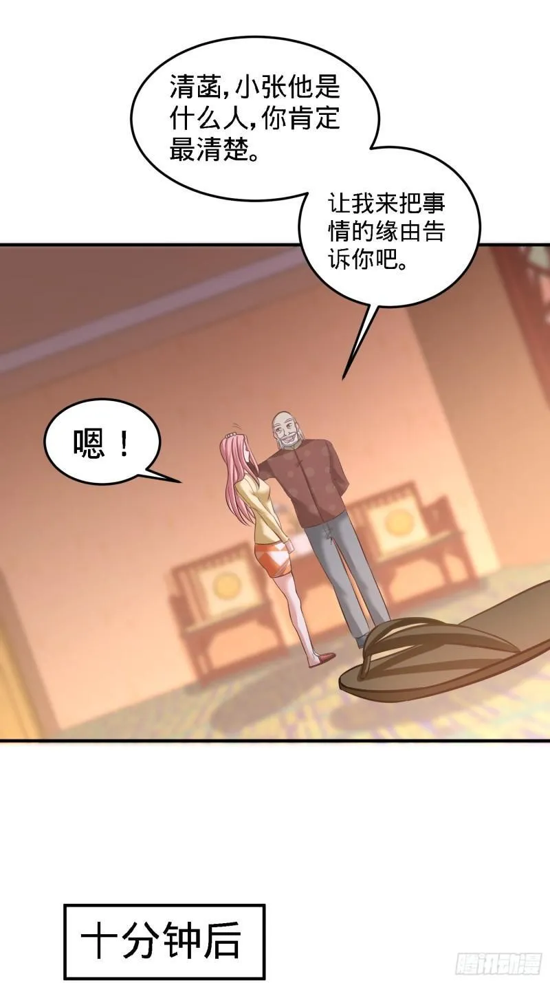 35-罢免林清菡18