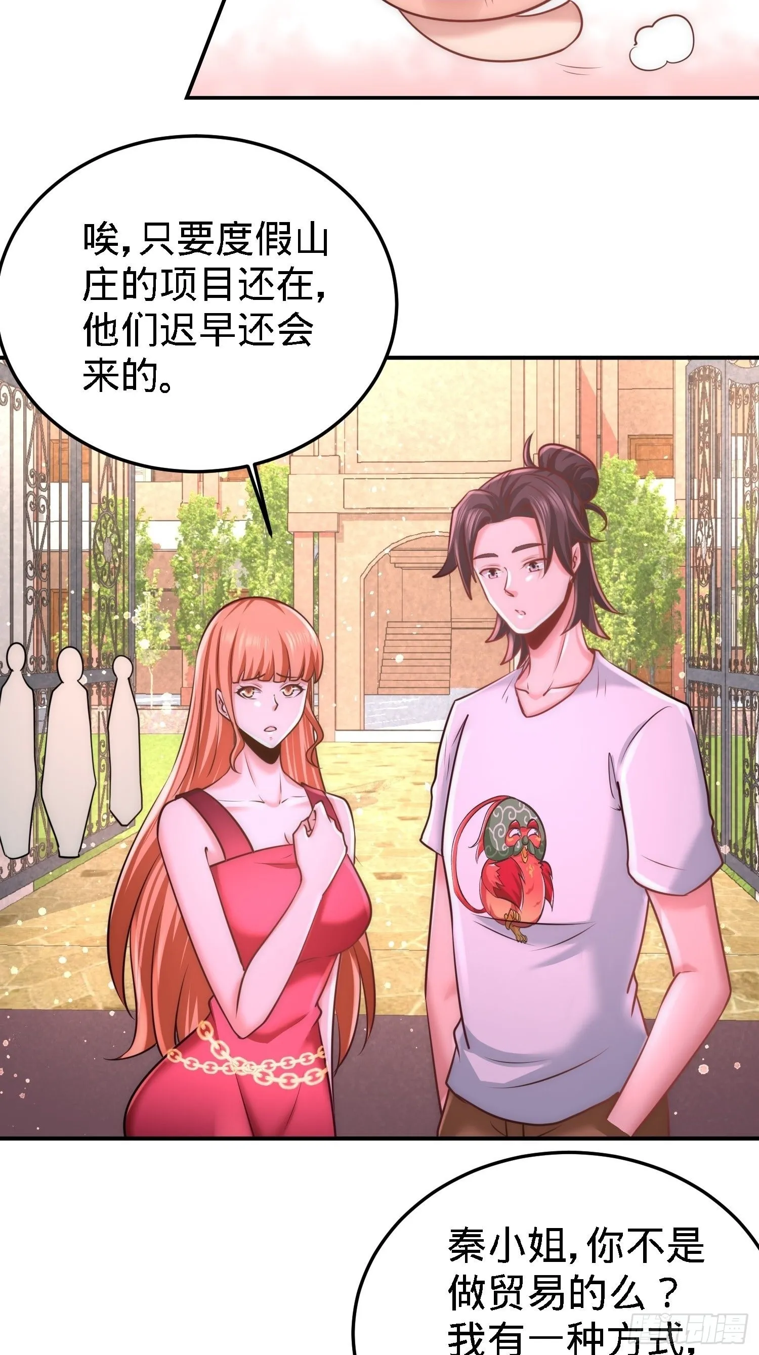 12-引起怀疑1