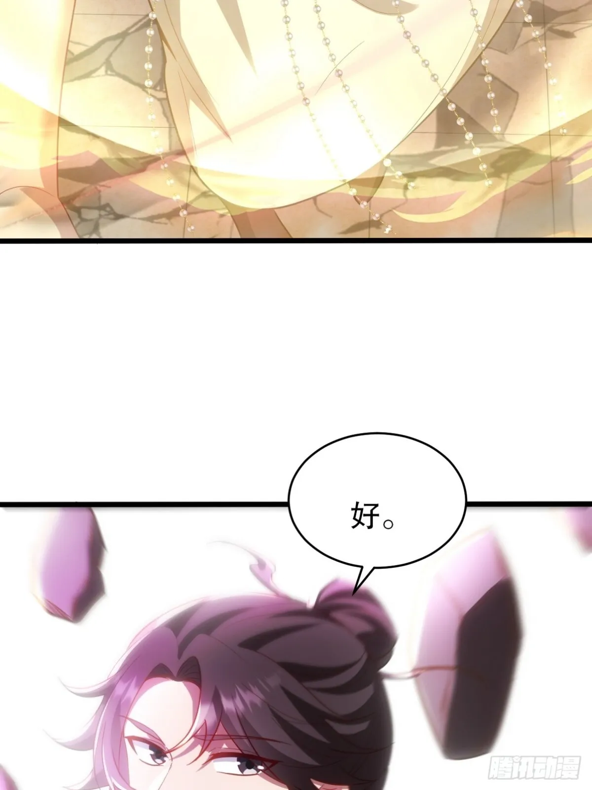 273 恶魔化的张玄24