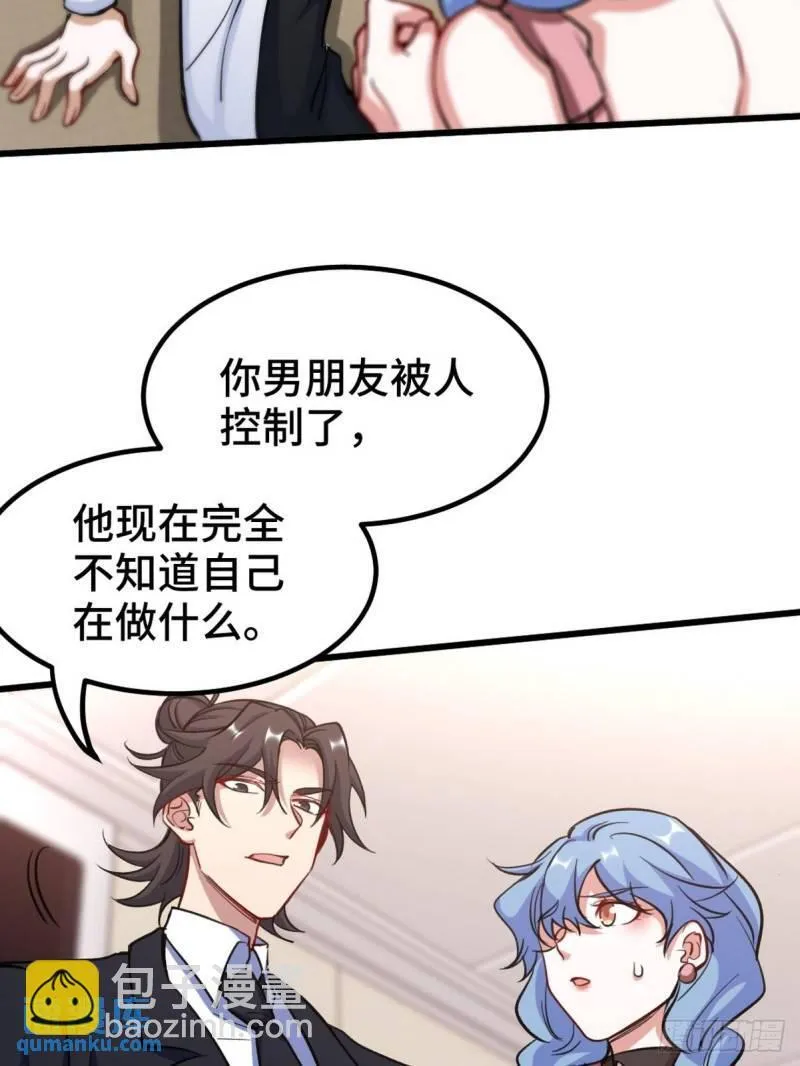 121 原形毕露35