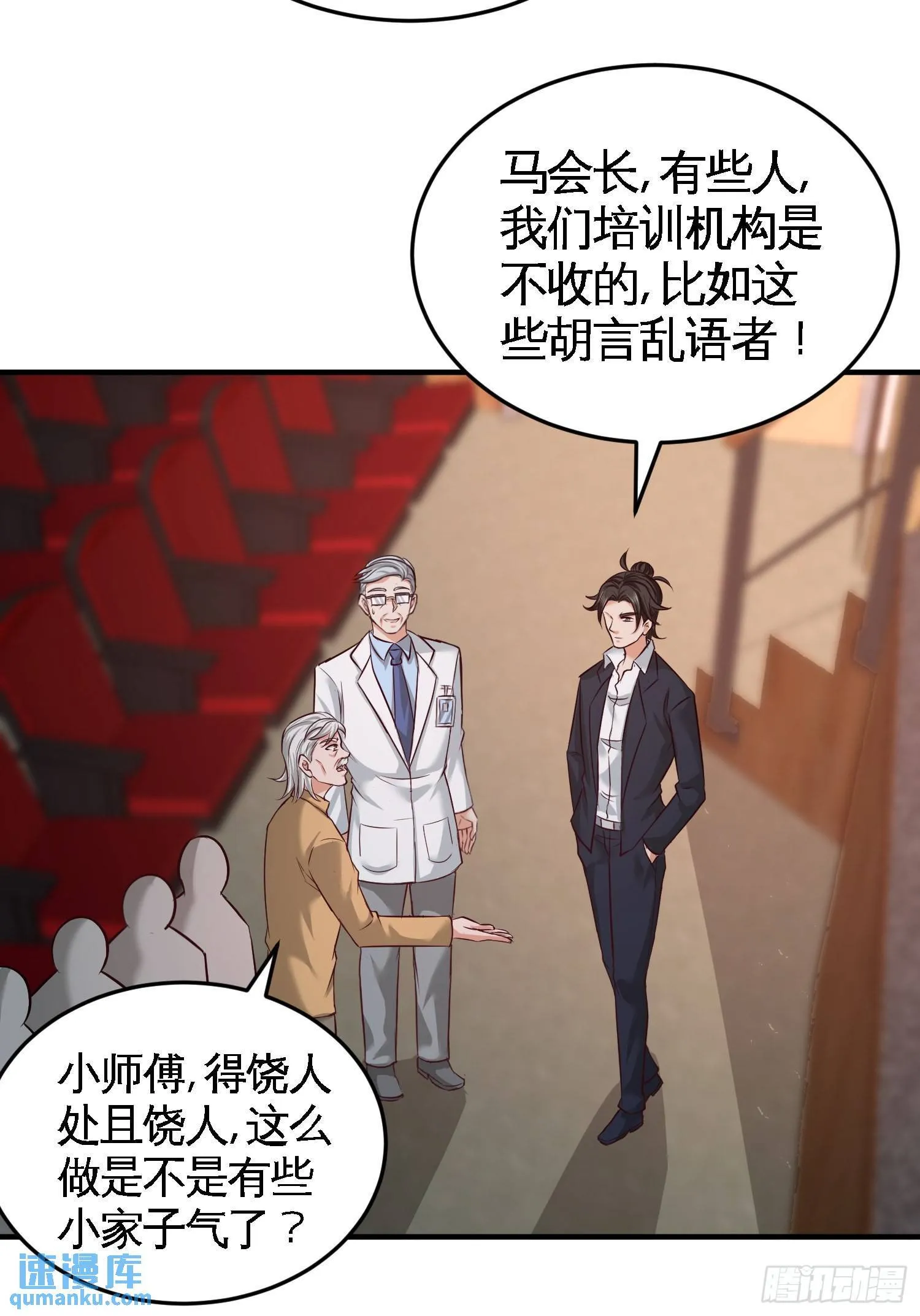 54-人品太差15