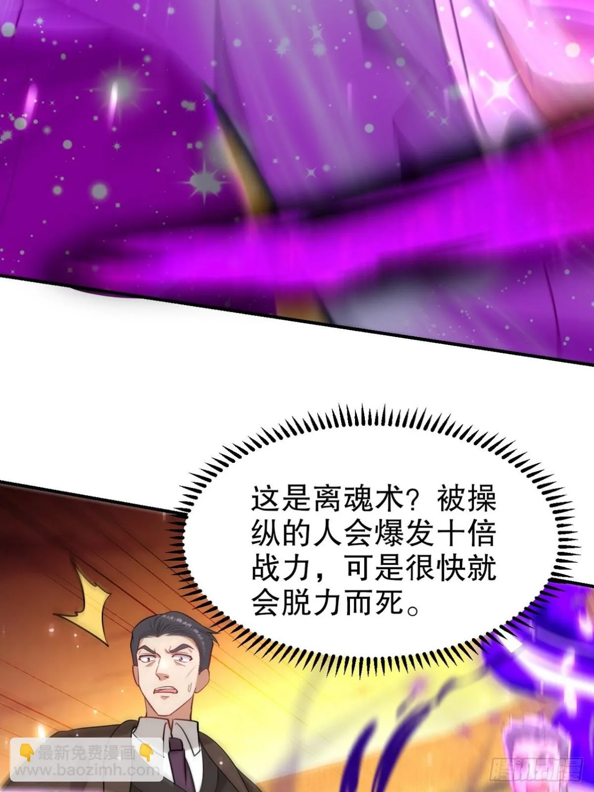 286 跪下吧，凡人23