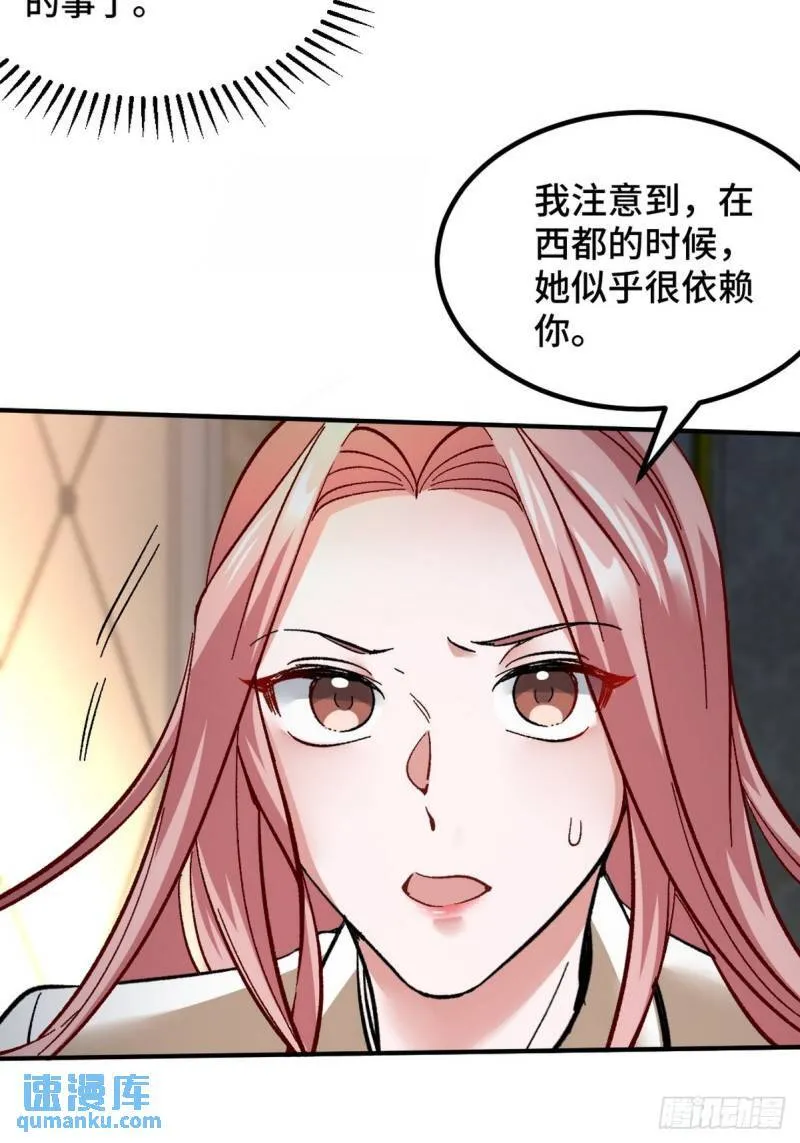 116 争风吃醋7