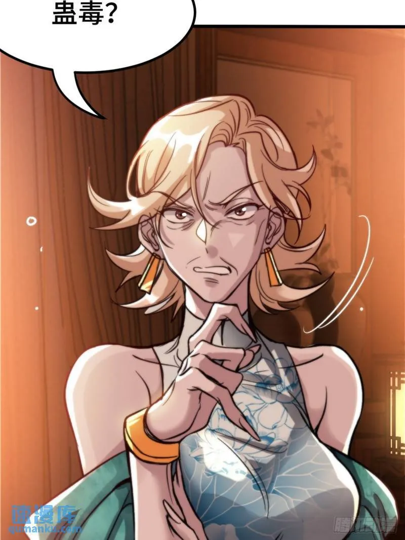 116 争风吃醋40