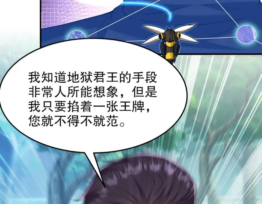264 柳伯杰逃走10