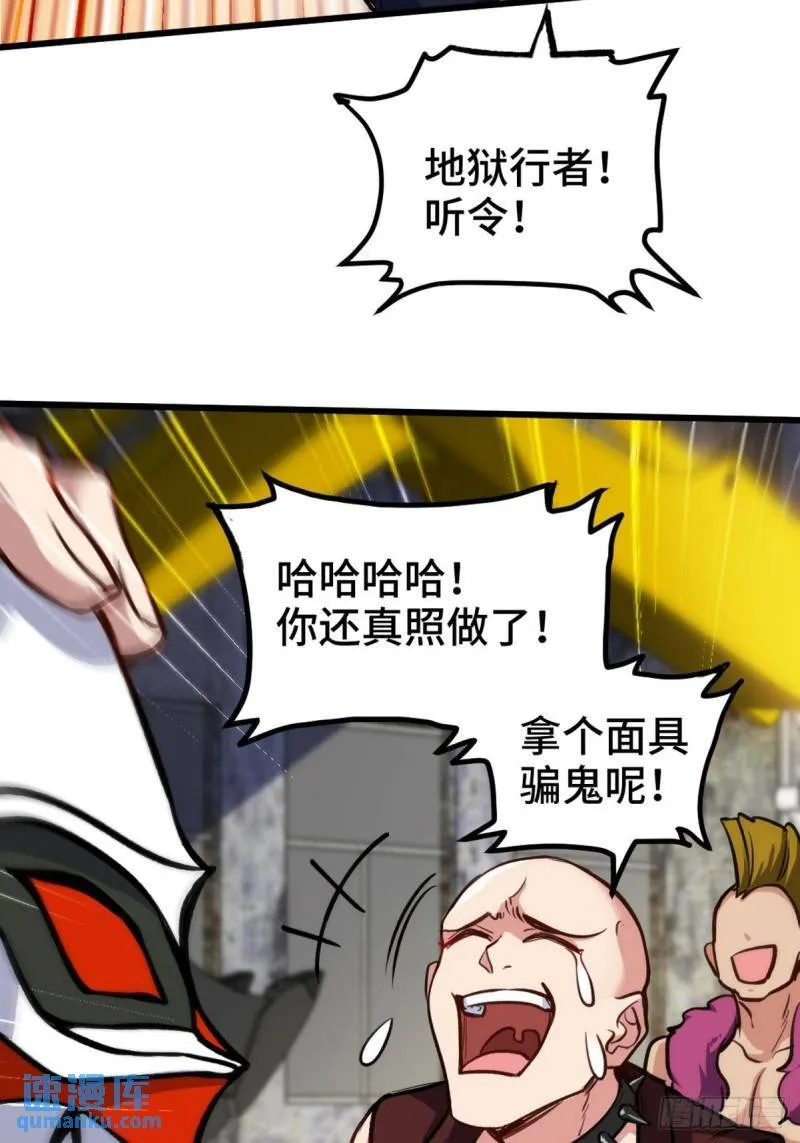 147 地狱行者在此！36