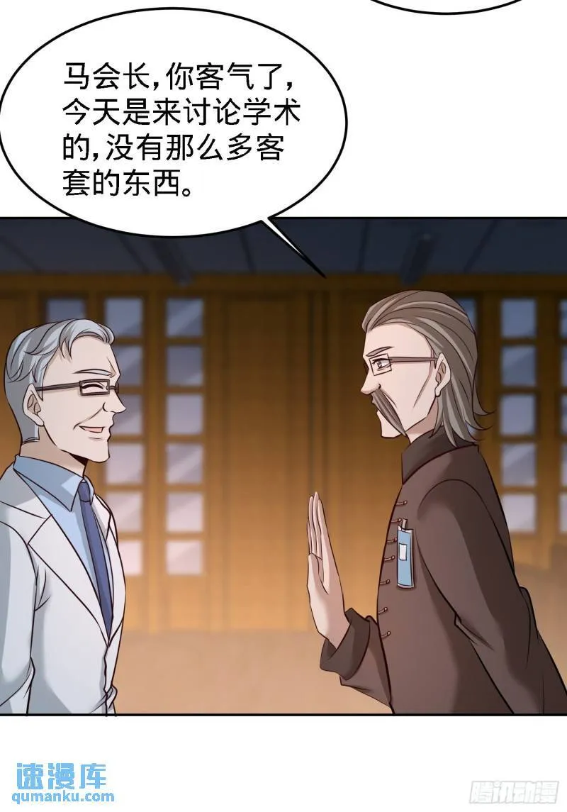 40-医疗竞标会2