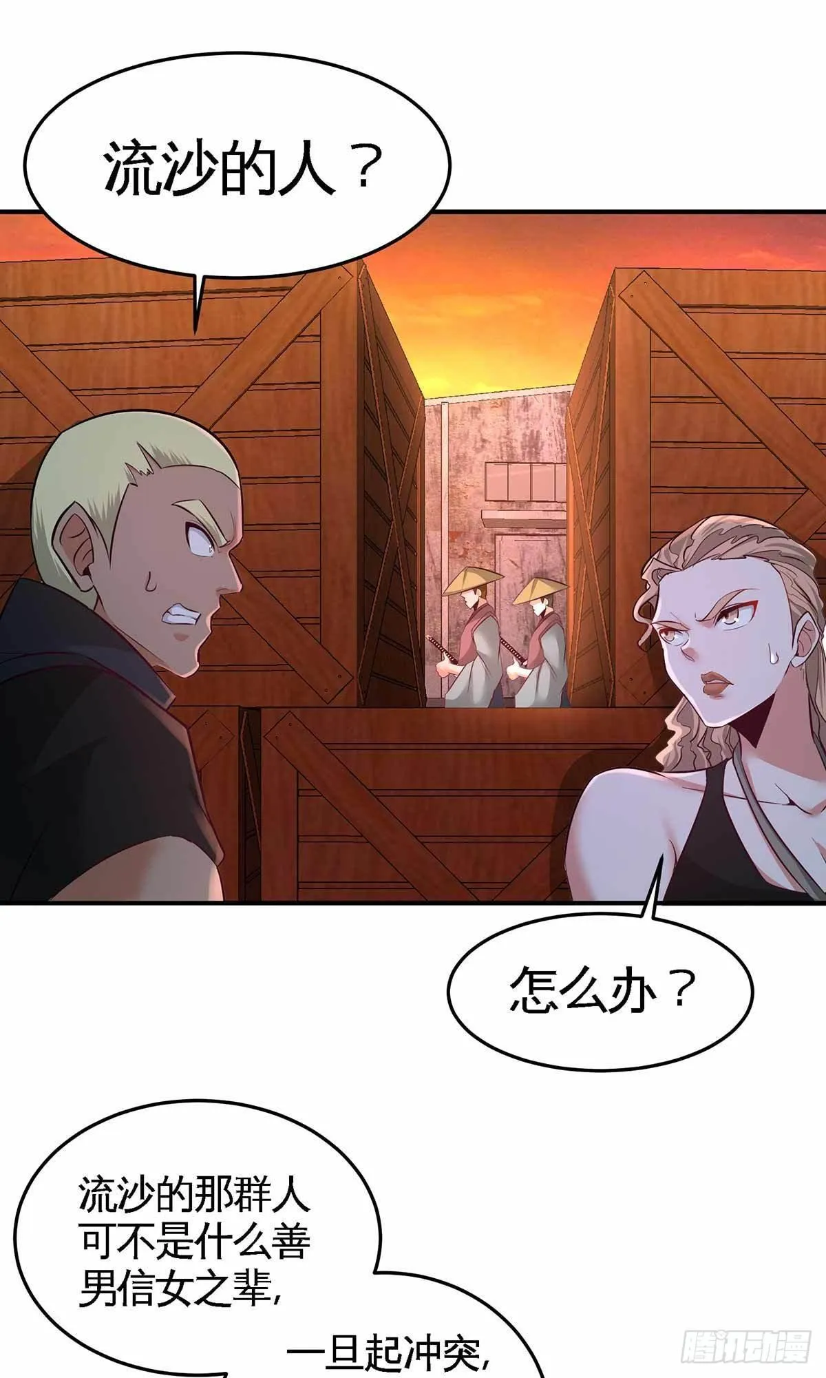 66-祸从口出19