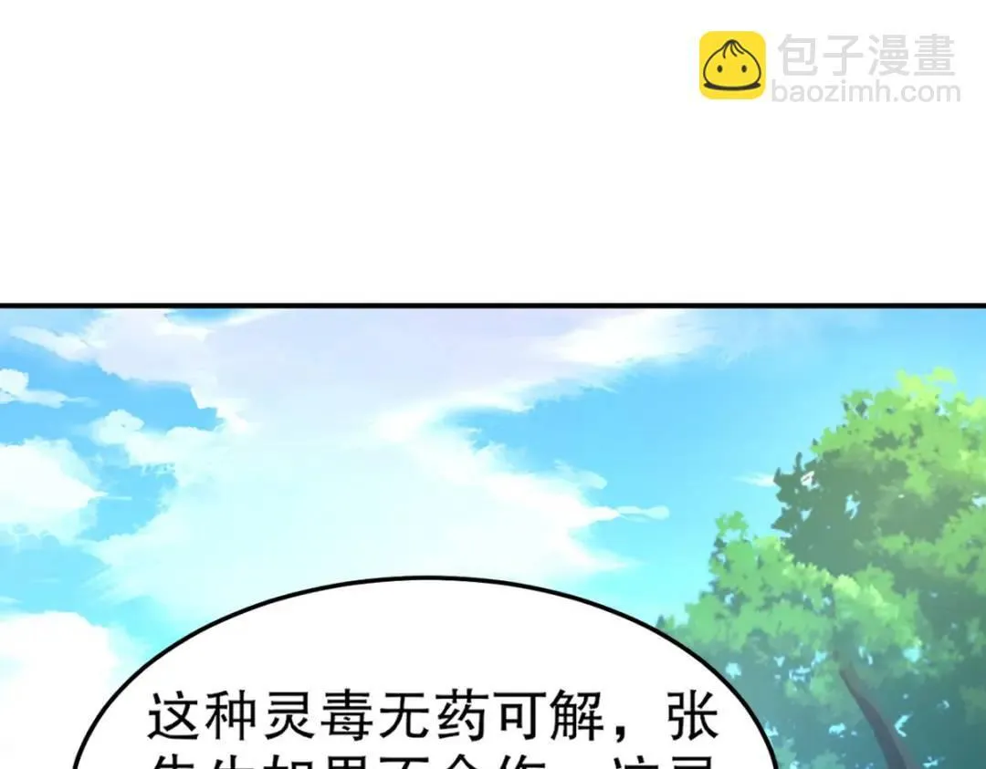 263 遭遇埋伏93