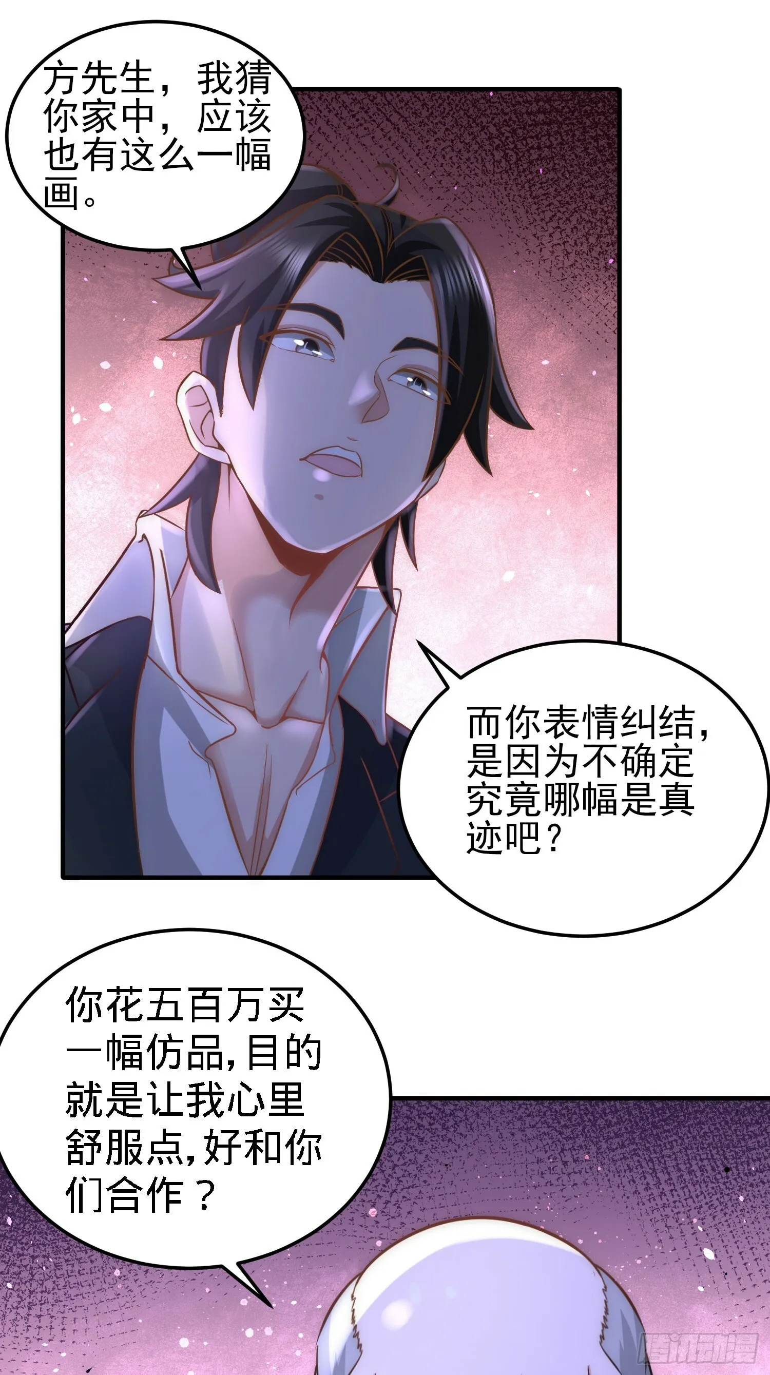 20-撕碎五百万26