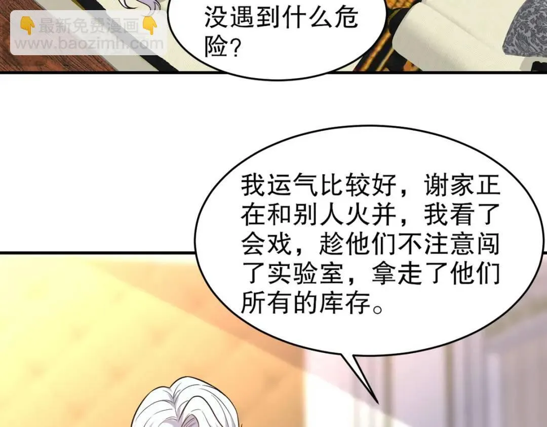 264 柳伯杰逃走79