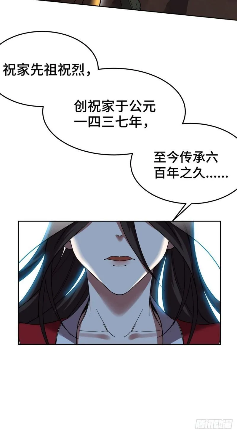 170 不速之客25