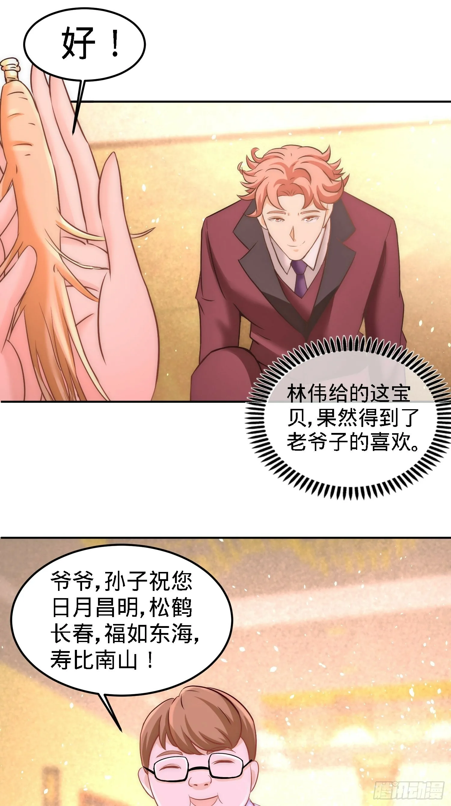 24-继承人之位16