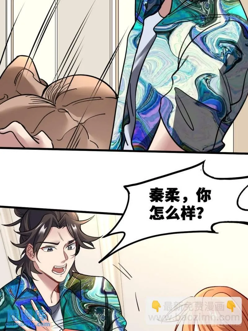 113 秦柔，危险36