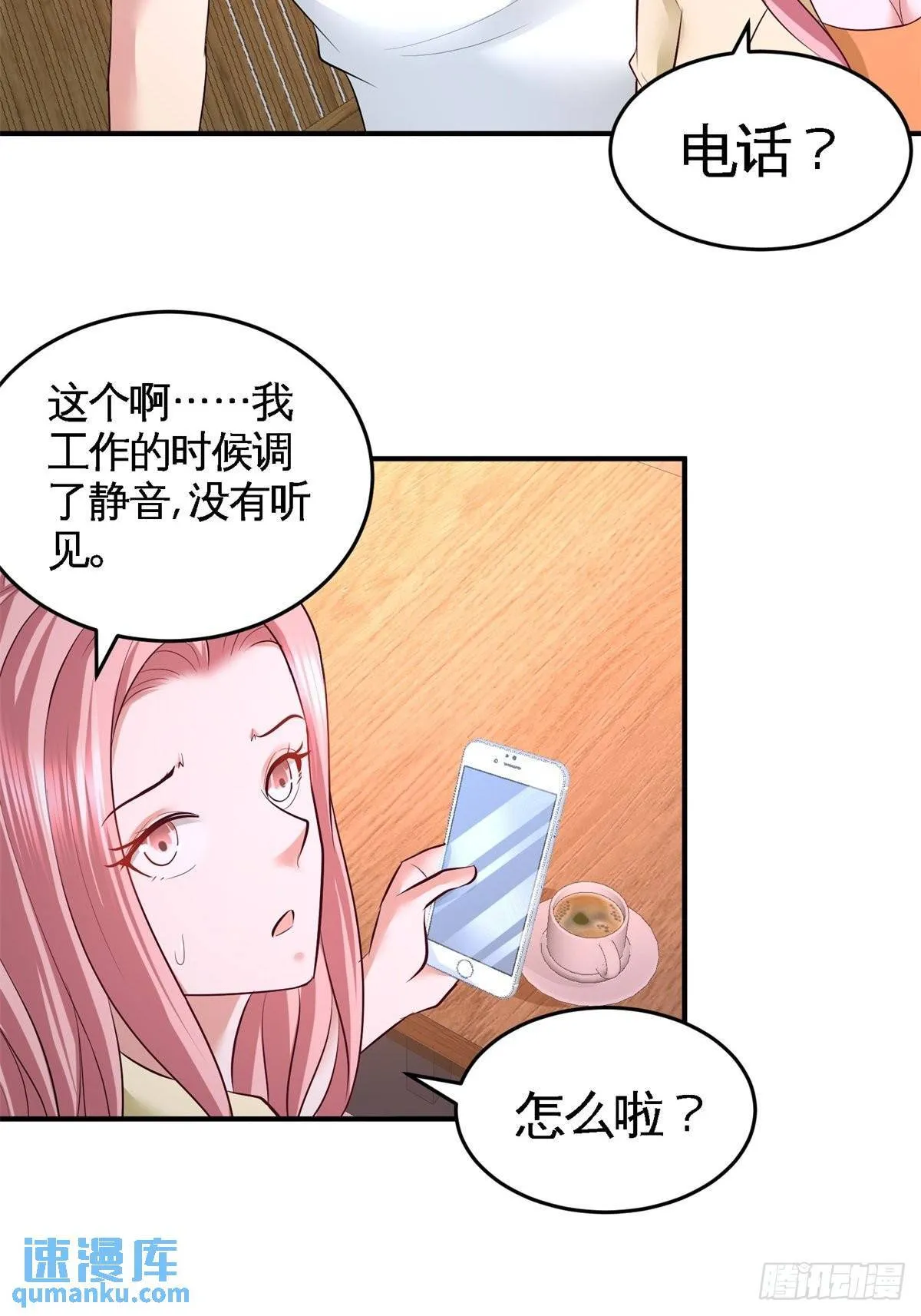 74-刺玫降临24