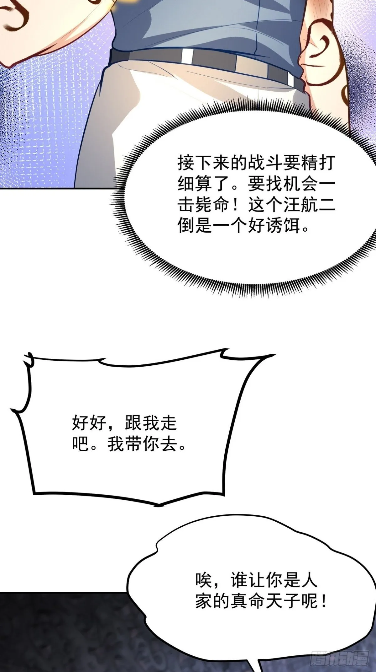 313 恶魔49