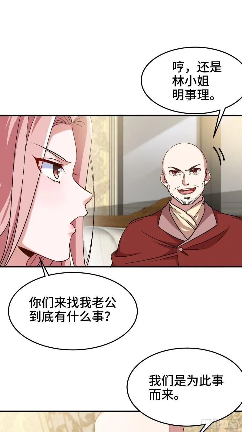 190话 要挟17