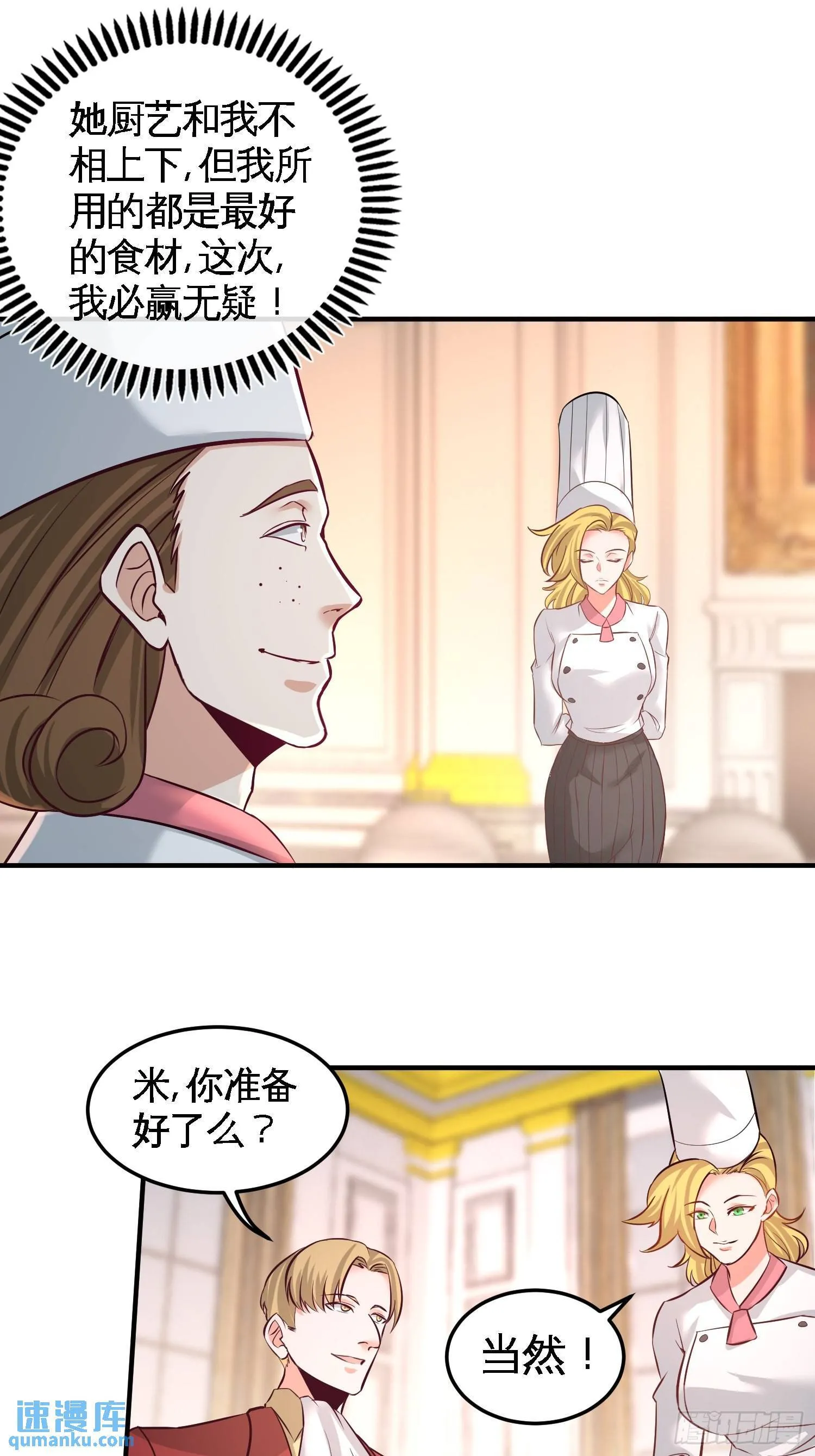 51-顶级厨师的操作25
