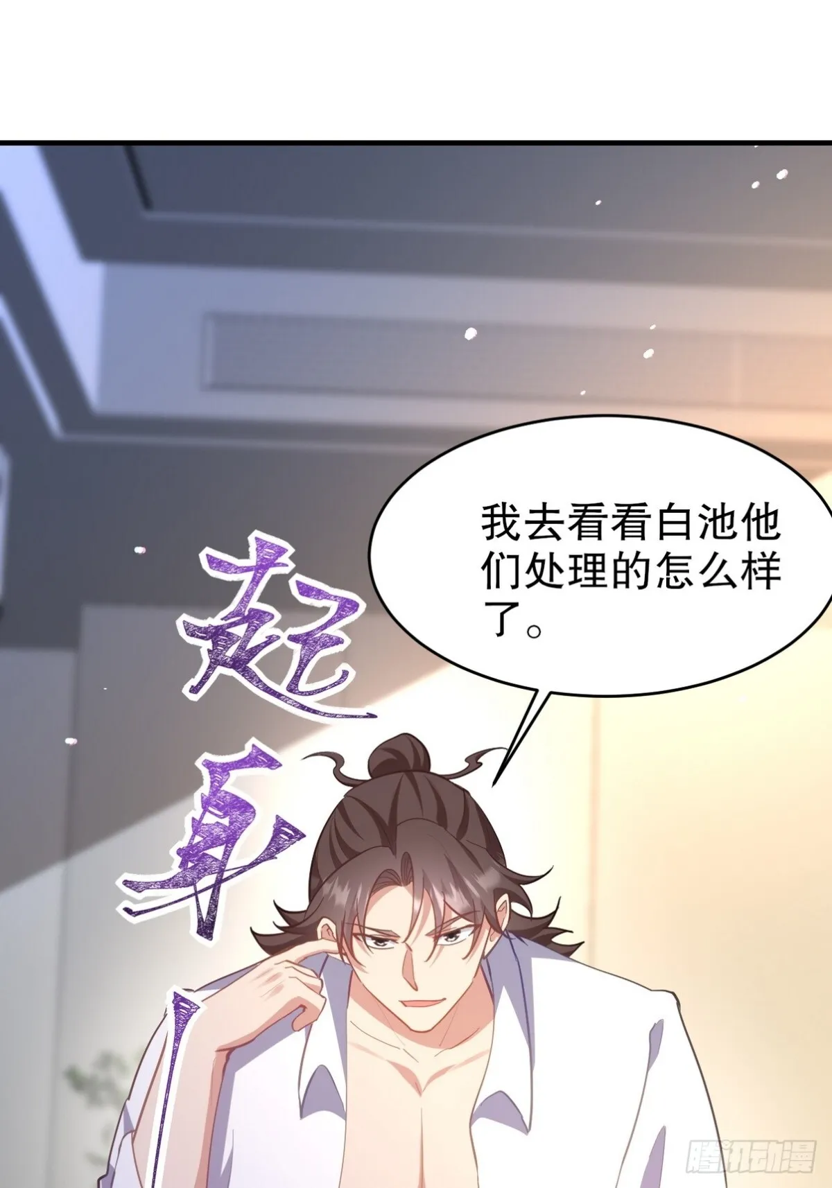 288 清扫地下世界13