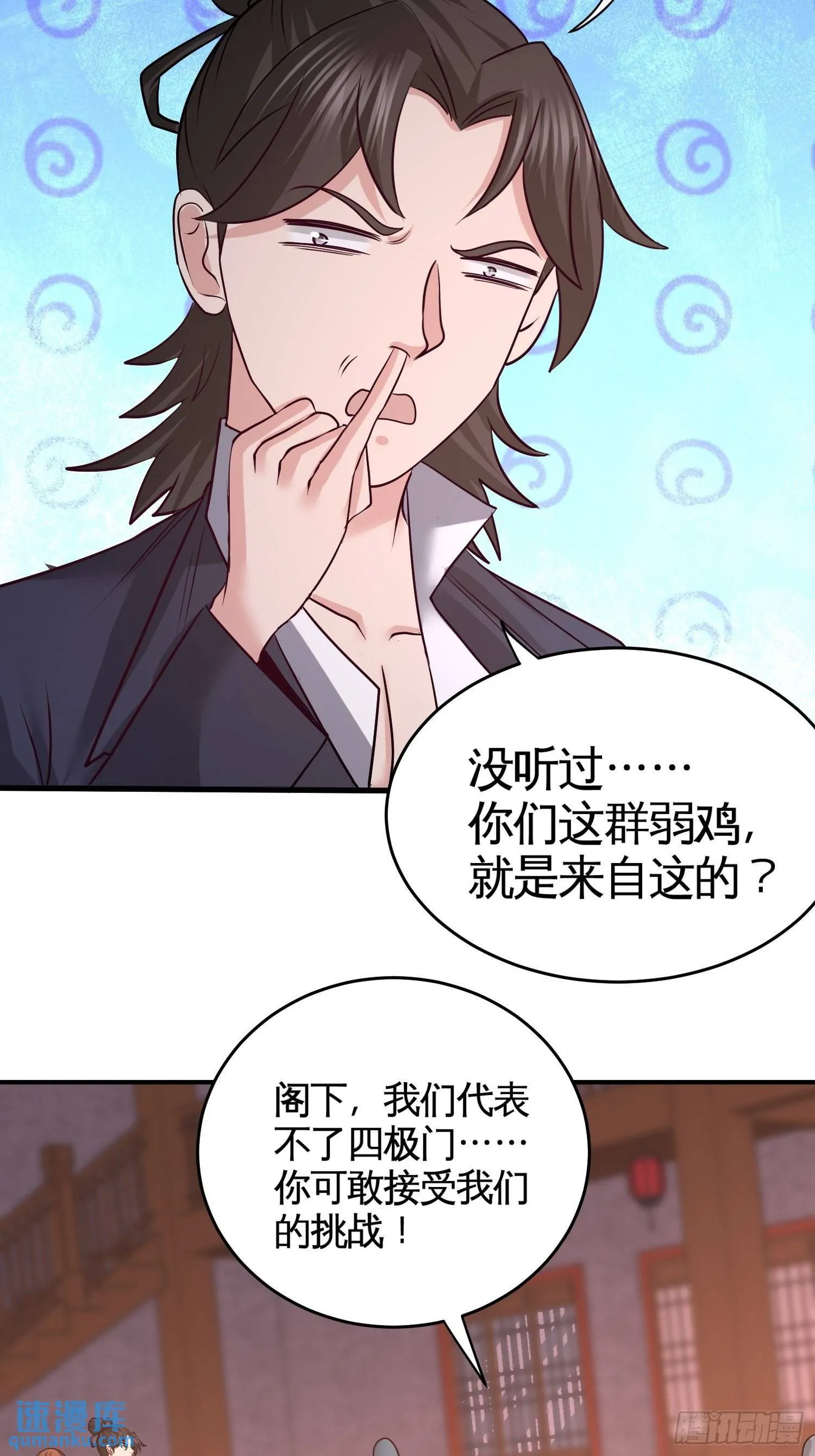 50-四极门？什么东西14