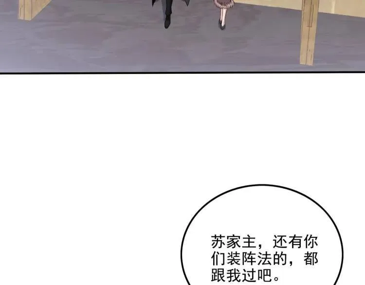 244 聚灵之阵27