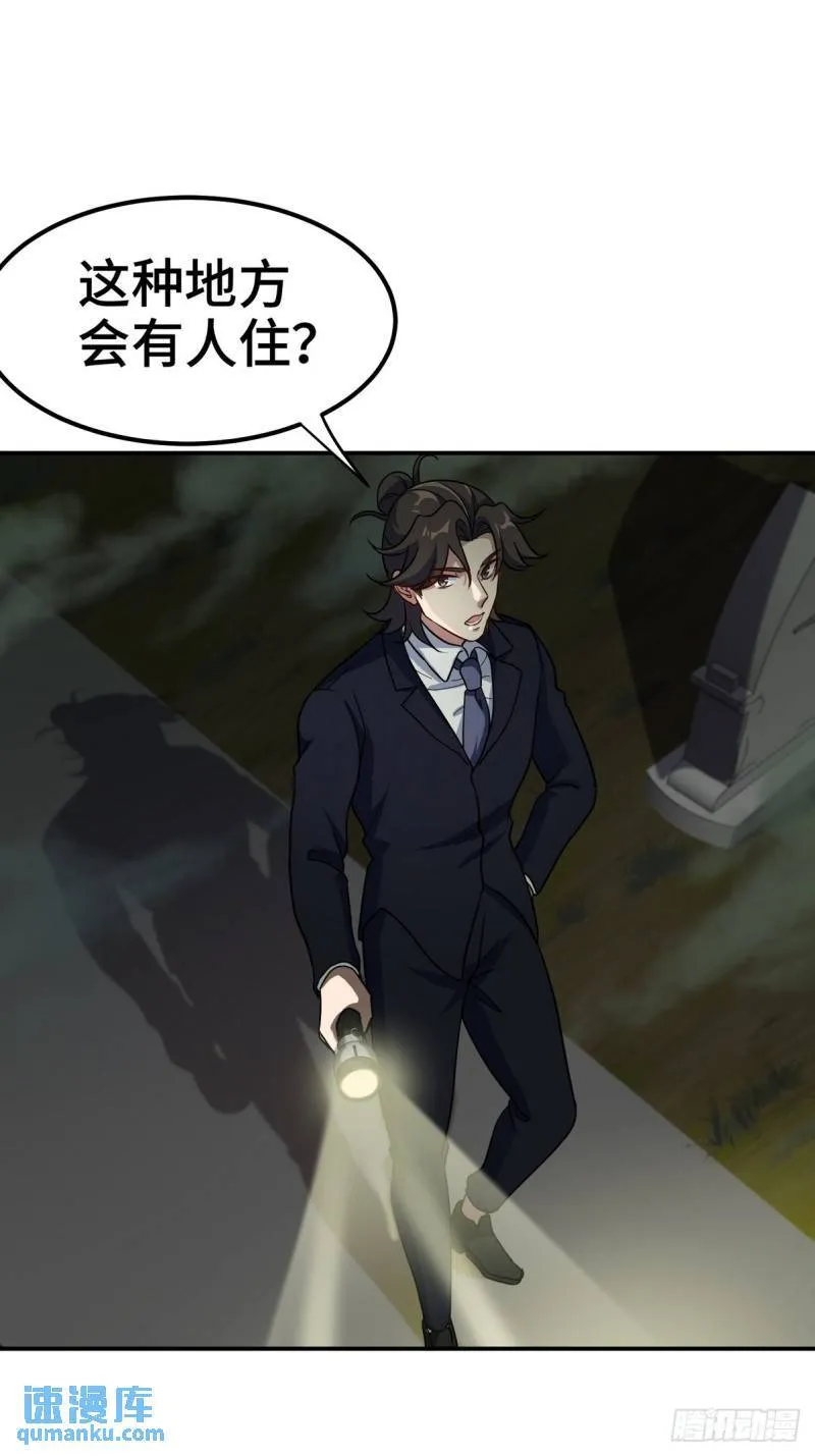 183 蹊跷的伤口29