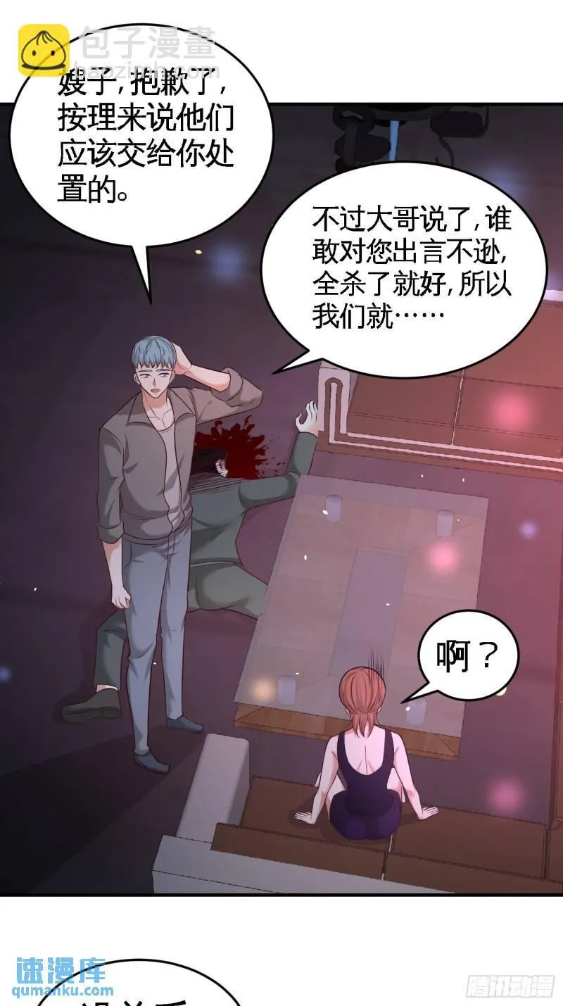 43-嫂子，我们替大哥出手27