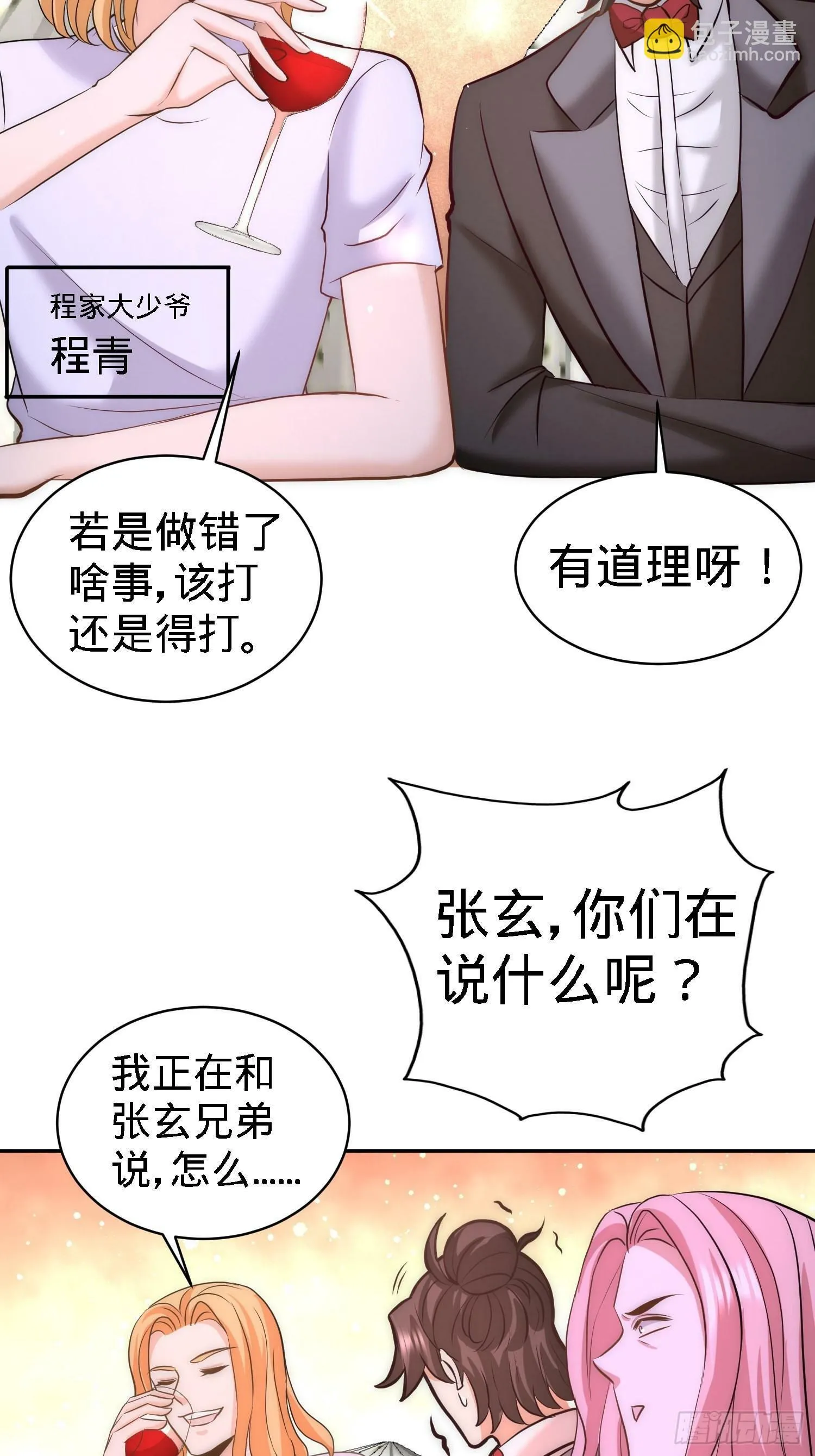 24-继承人之位7