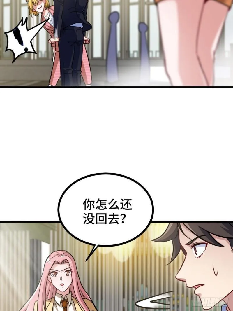117 小迷妹来了22