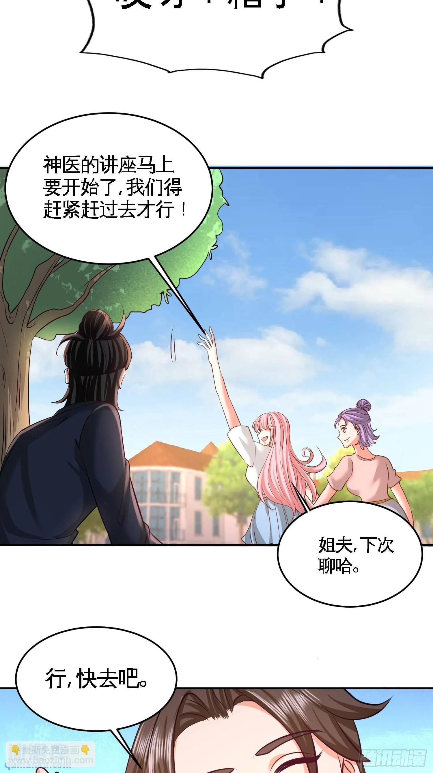 53-医学对峙5