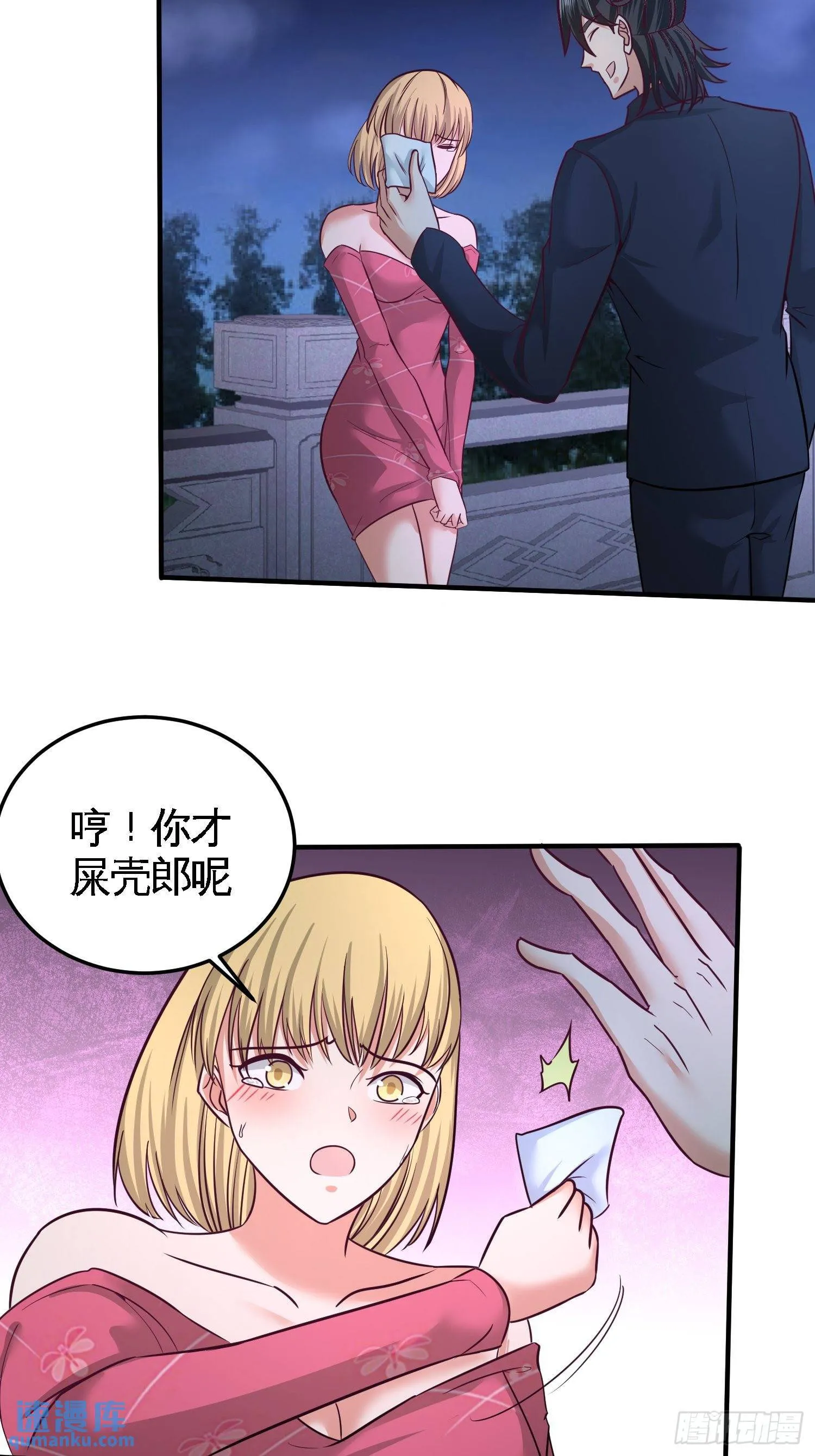 47-保护小迷妹17