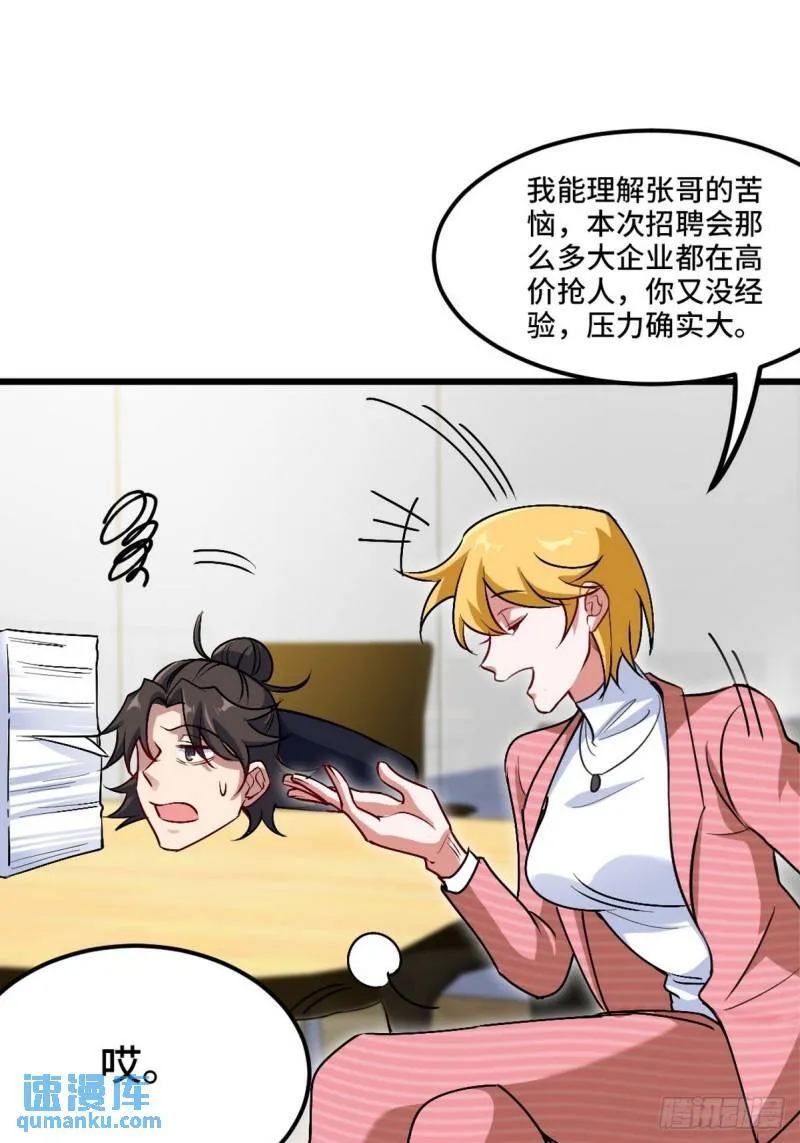 125 招聘会14