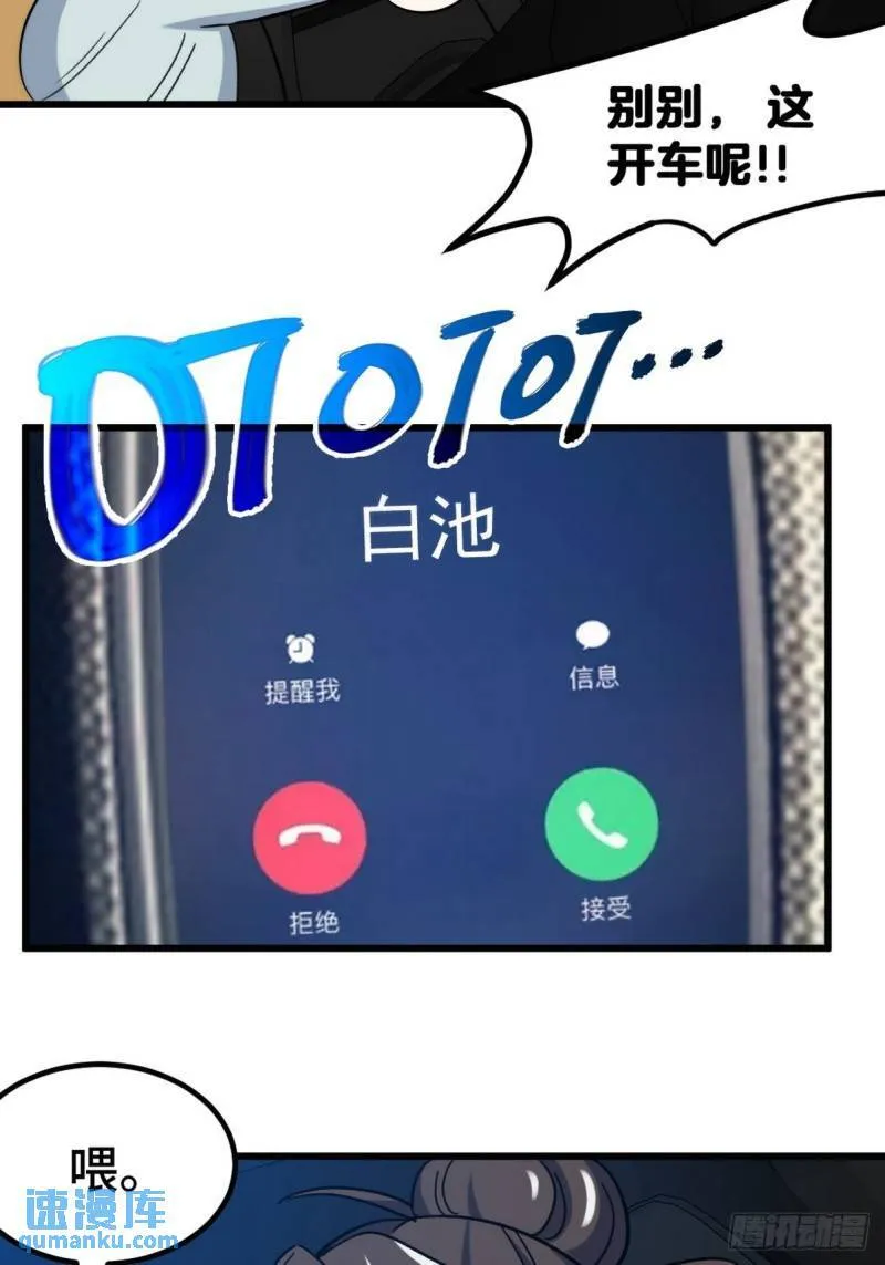 105 神秘的A8