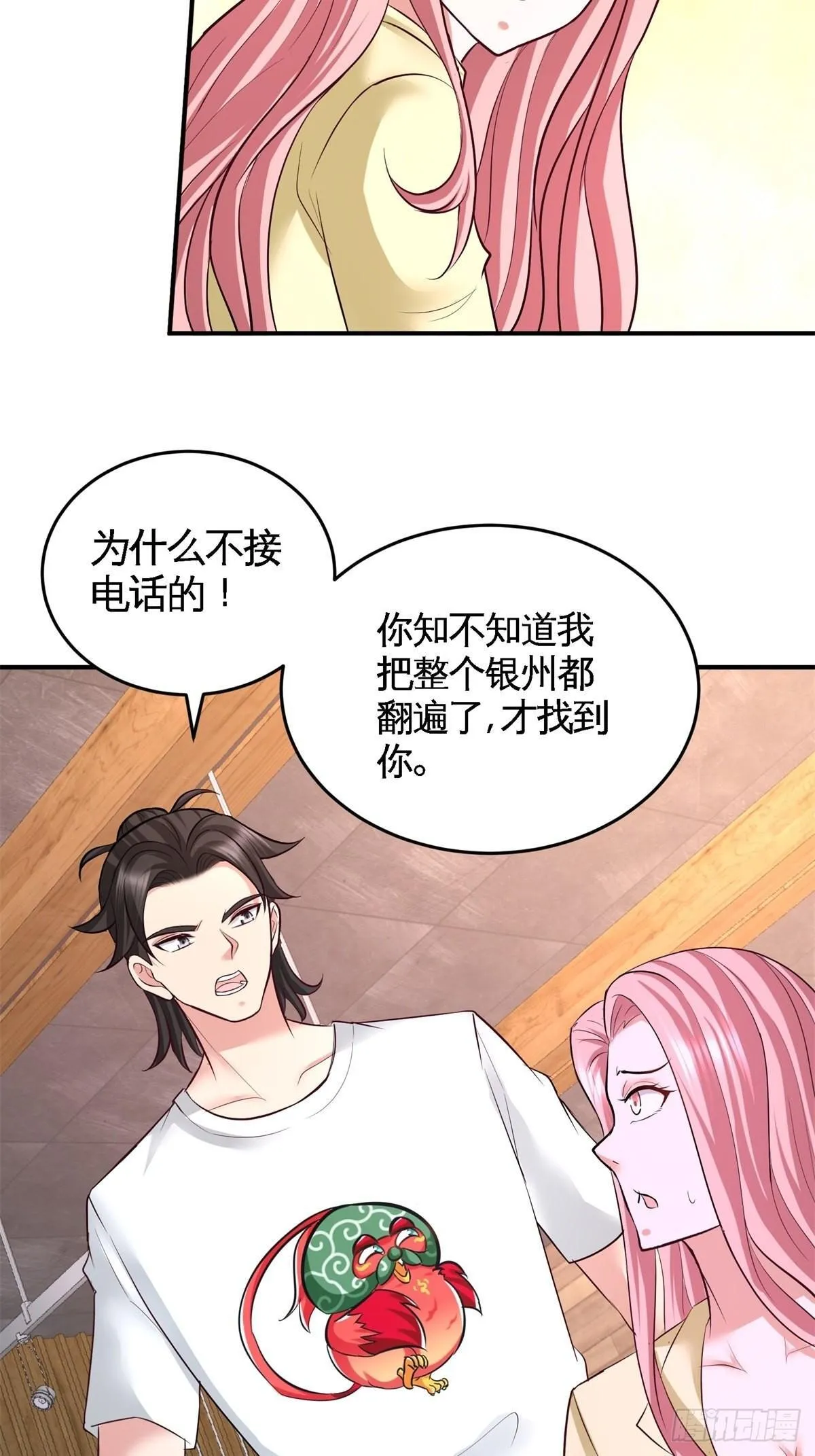 74-刺玫降临23