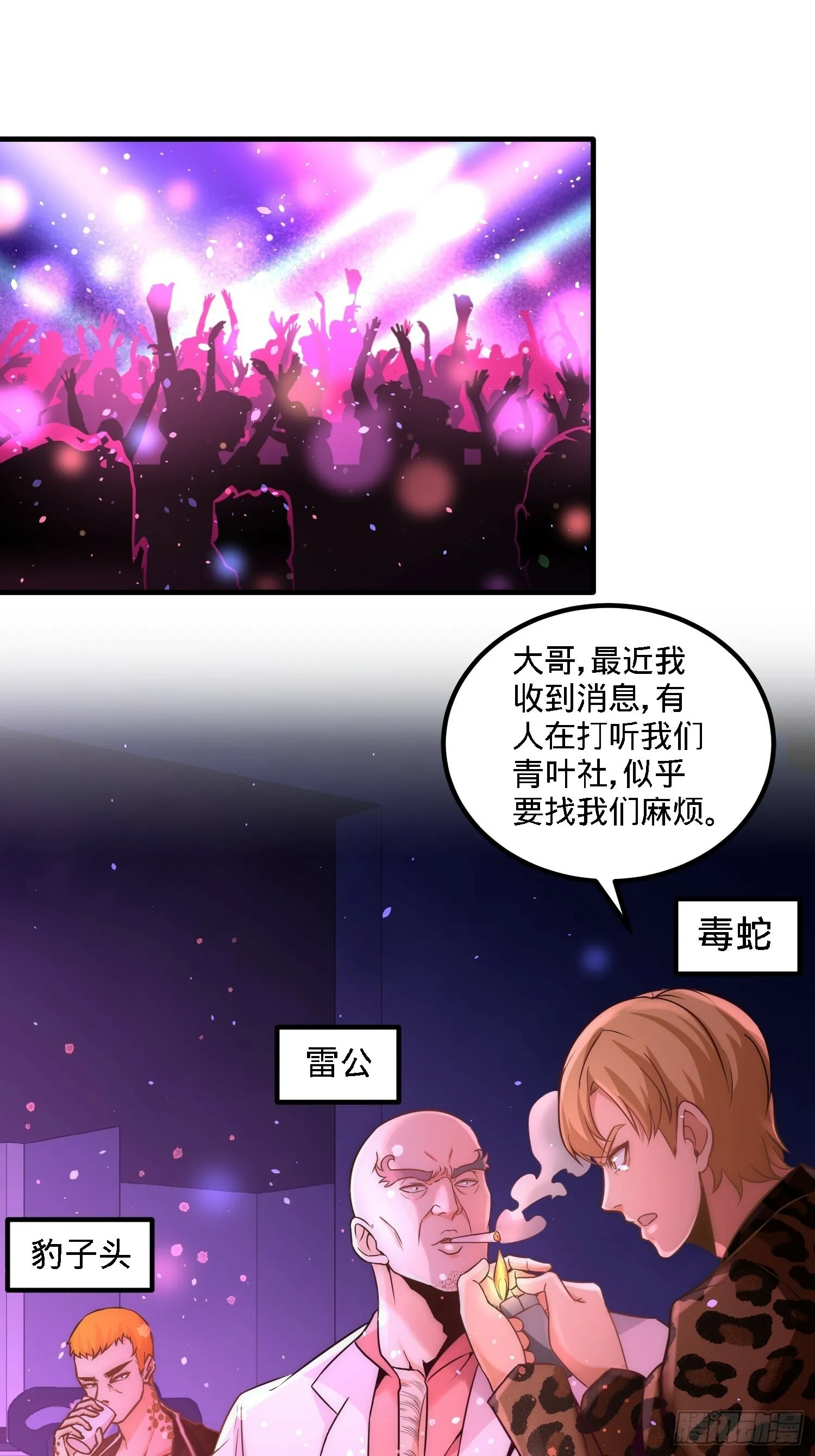22-单挑青叶社4