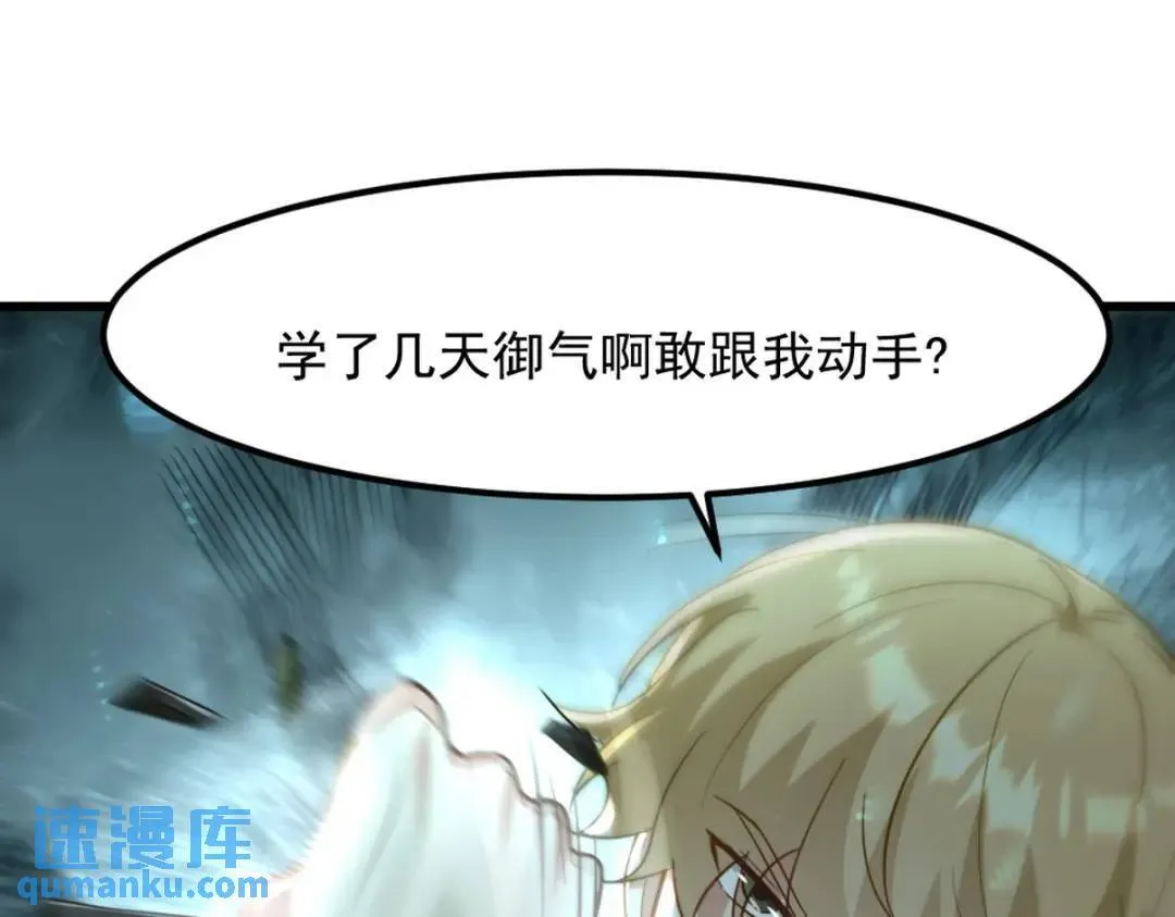 260 送死的谢天霸26