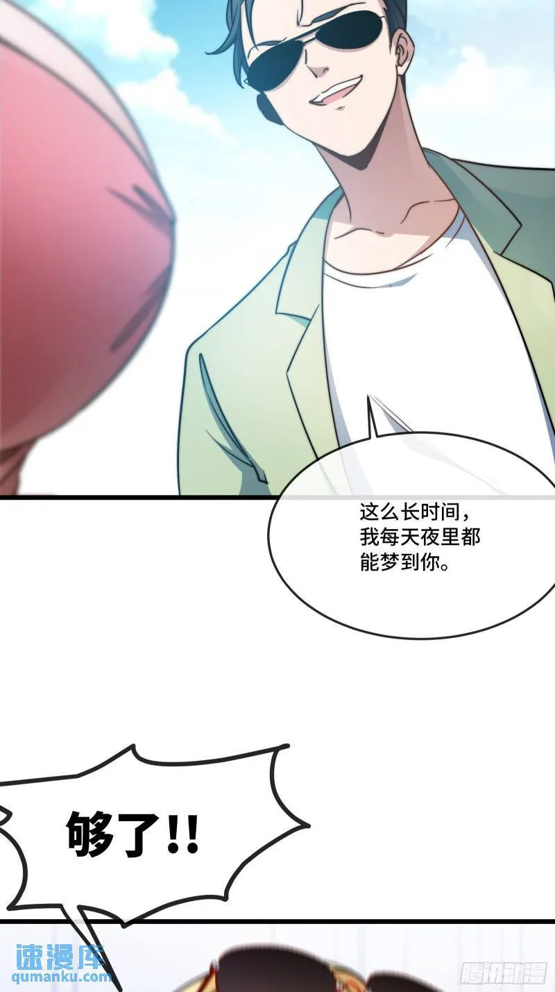 90-竟然是你！9